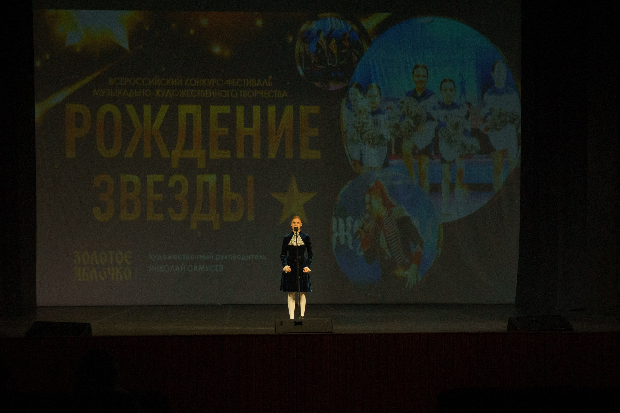 04 мая, г. Архангельск. Золотое яблочко