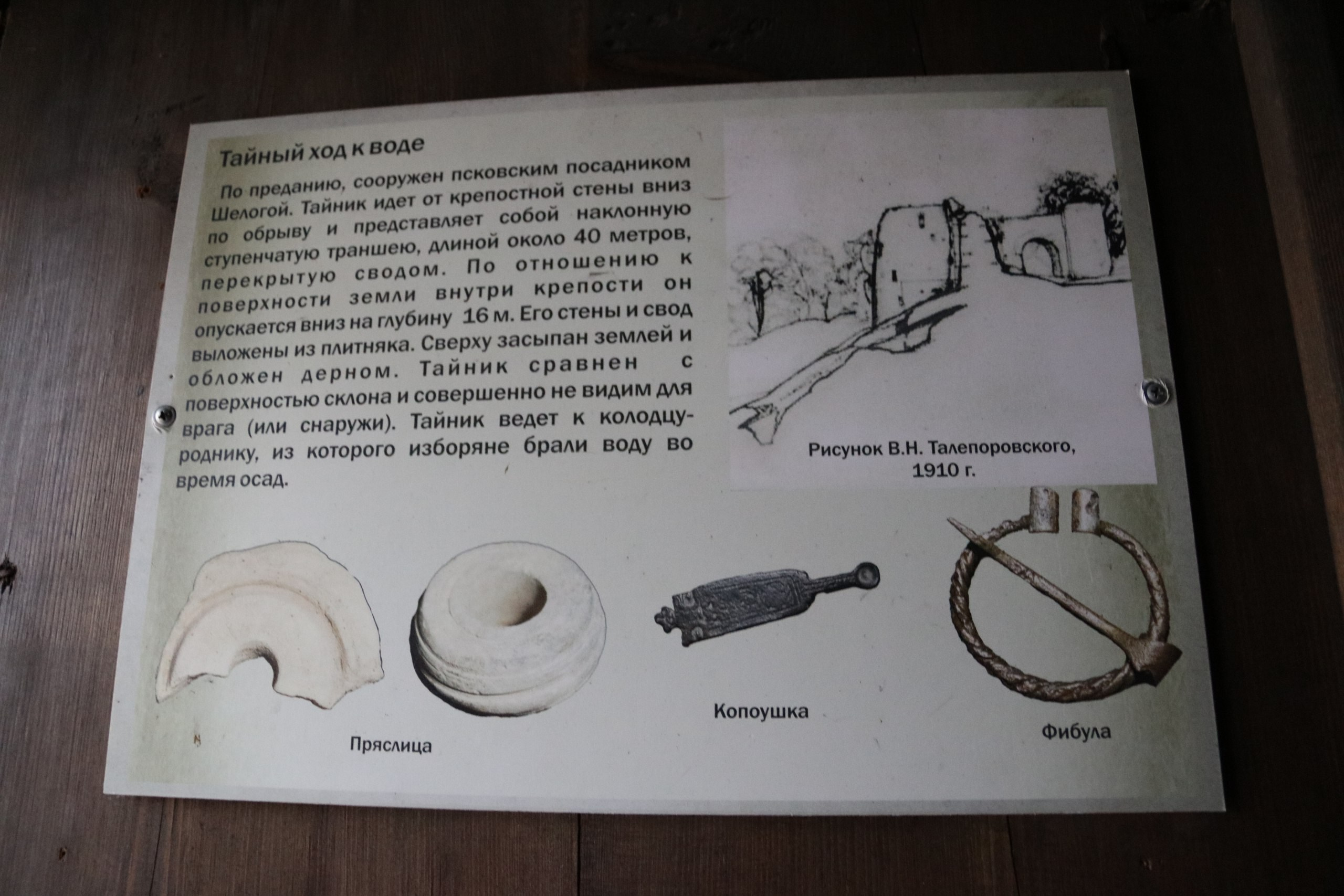 Псков | 18-20.11.2016. Галерея Фантим