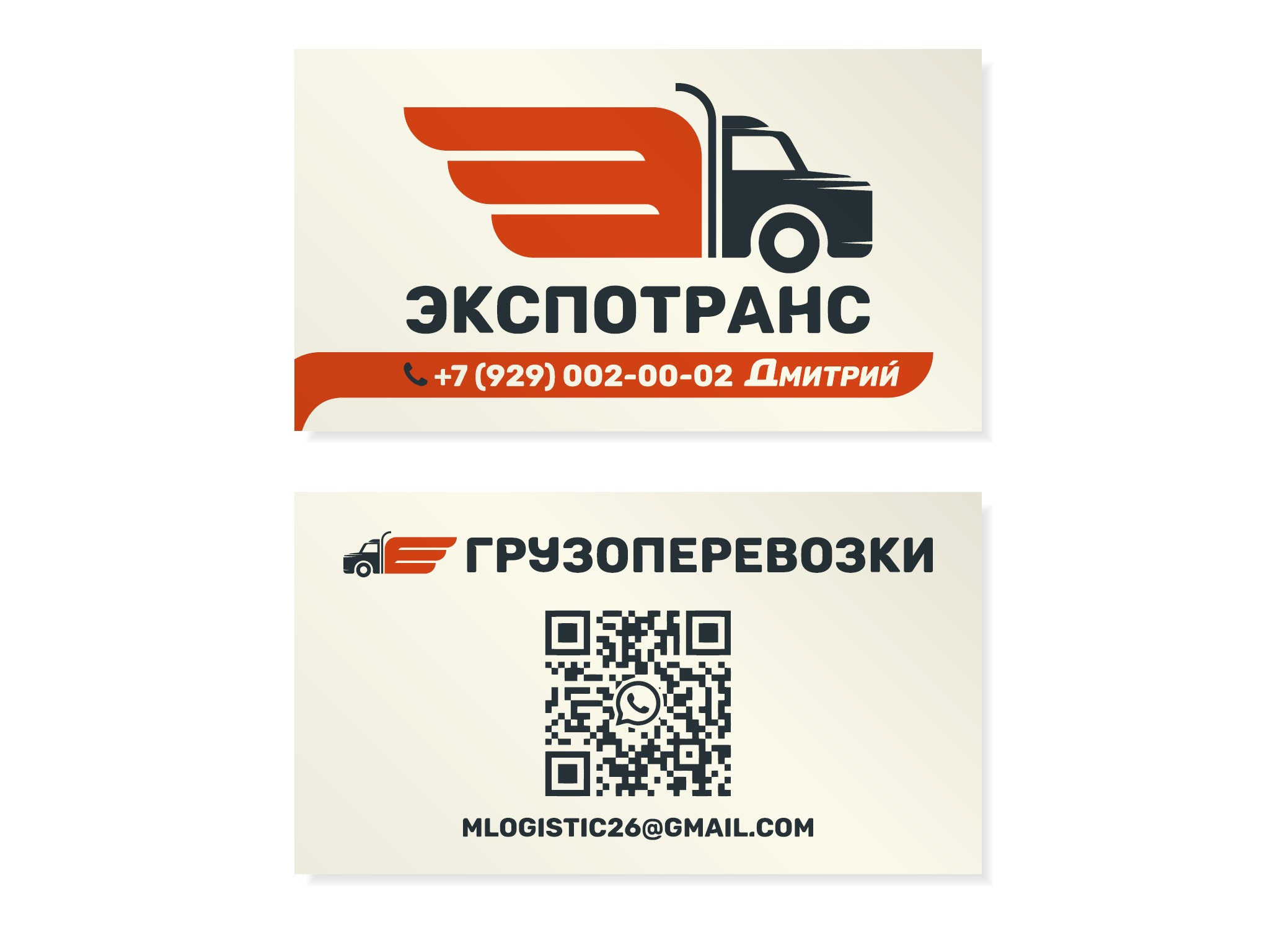 Дизайн и печать визиток
