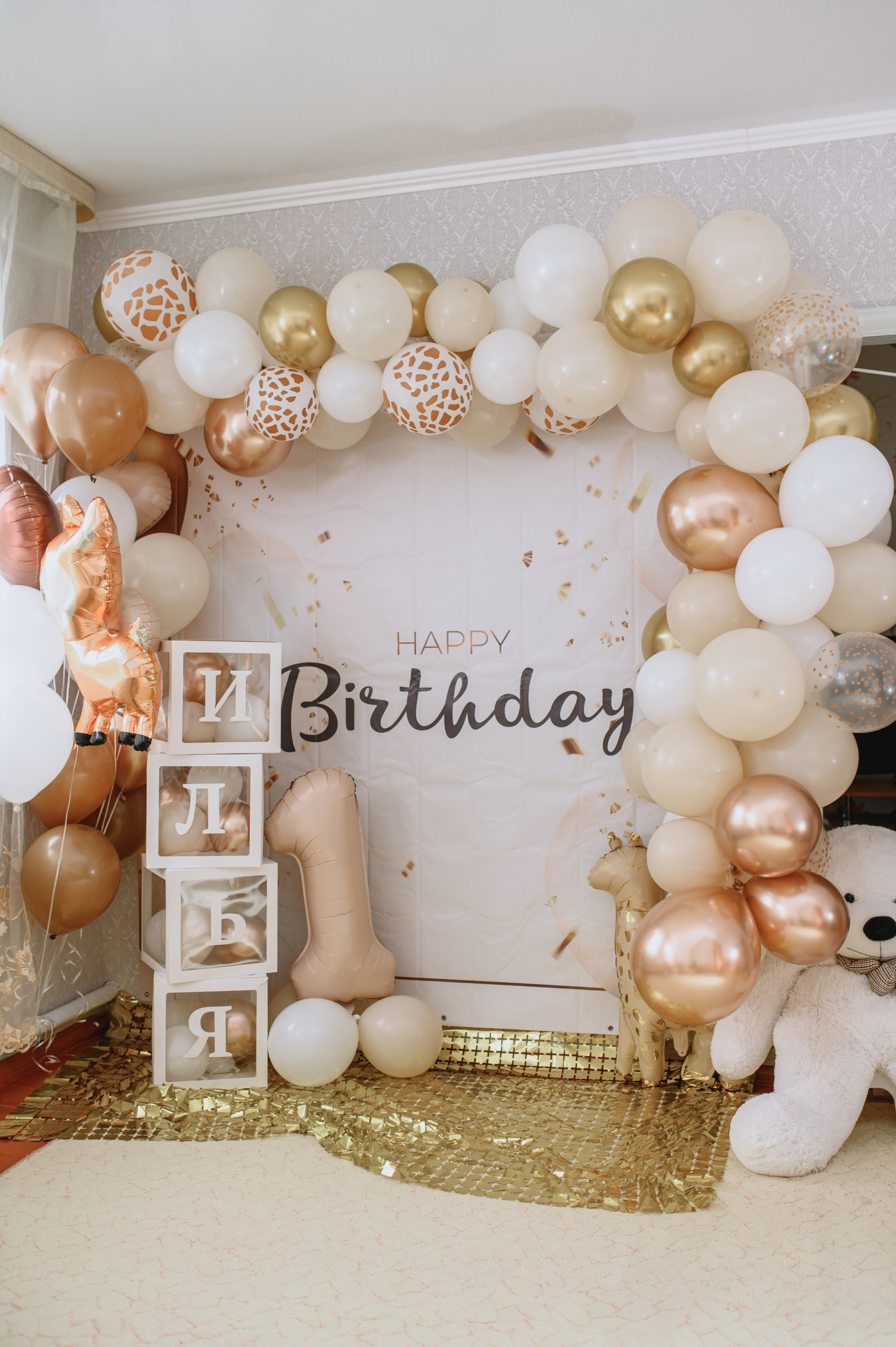 Дома во дворе и на фотозоне. Годик. Фотограф Котова Валентина