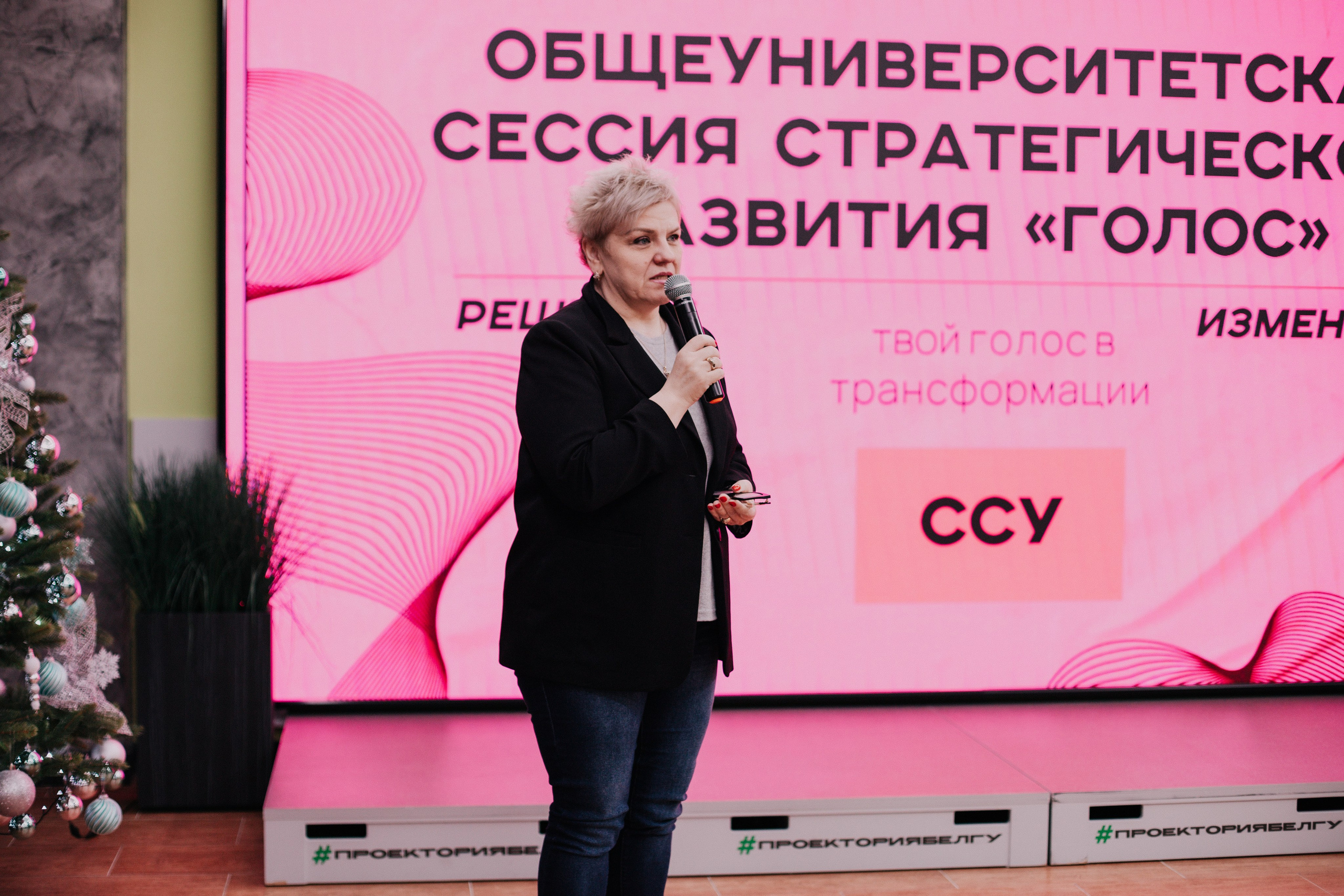 Итоговая сессия стратегического развития «Голос». Фотограф Михайлова Анастасия | Белгород