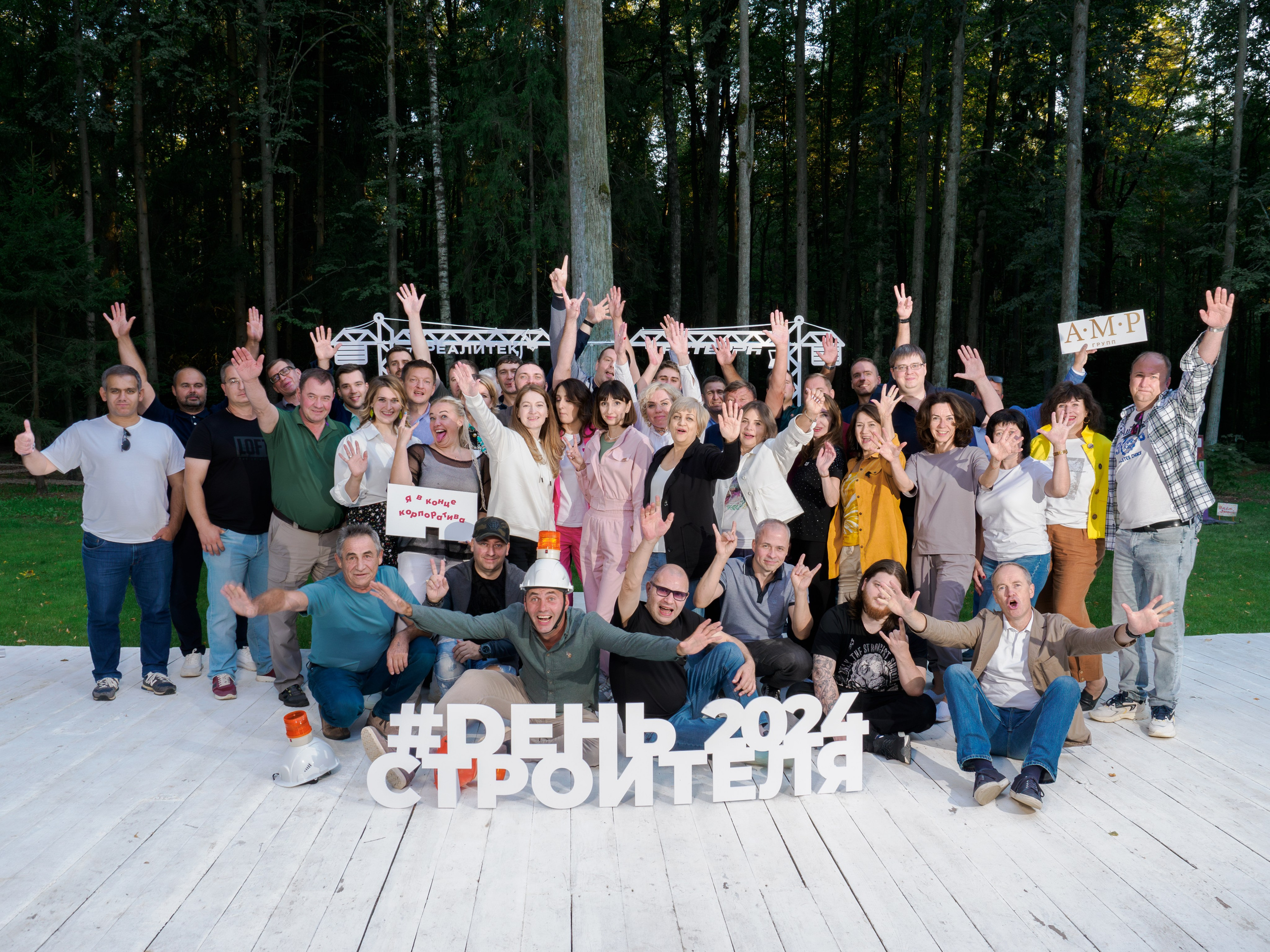 Групповая фотография на корпоративе компании летом на выезде в Москве