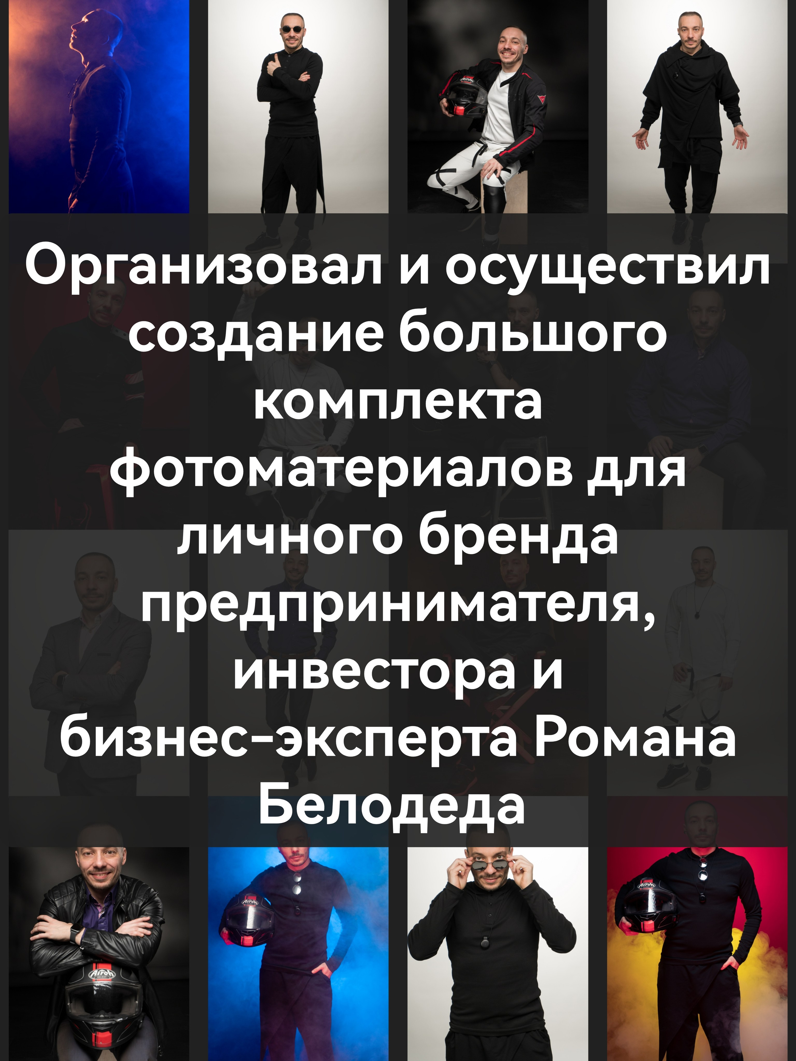 Денис Хрюкин, режиссёр, продюсер, контентмейкер, Санкт-Петербург, Москва