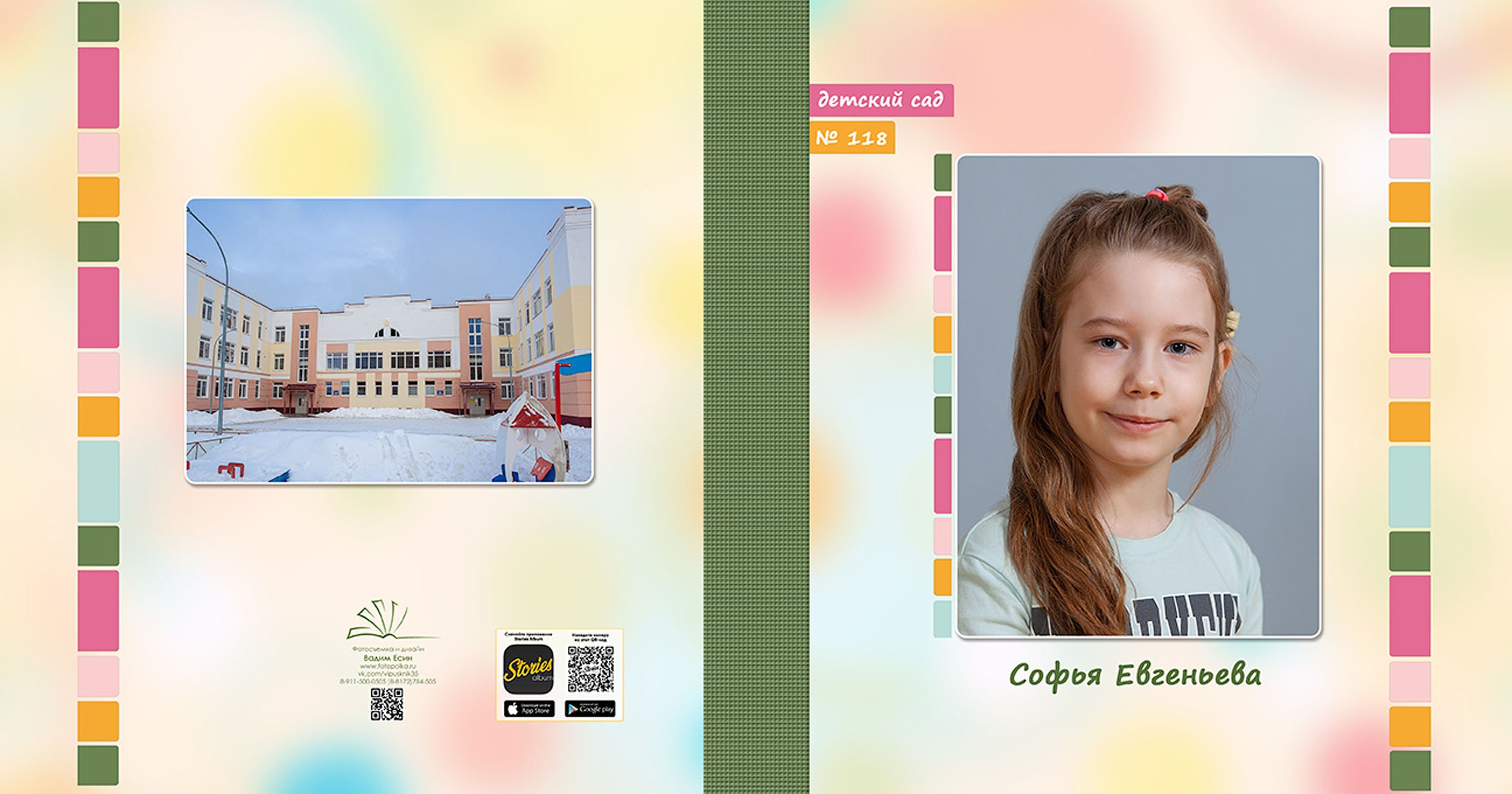 Выпускной альбом для выпускников детского сада в Вологде