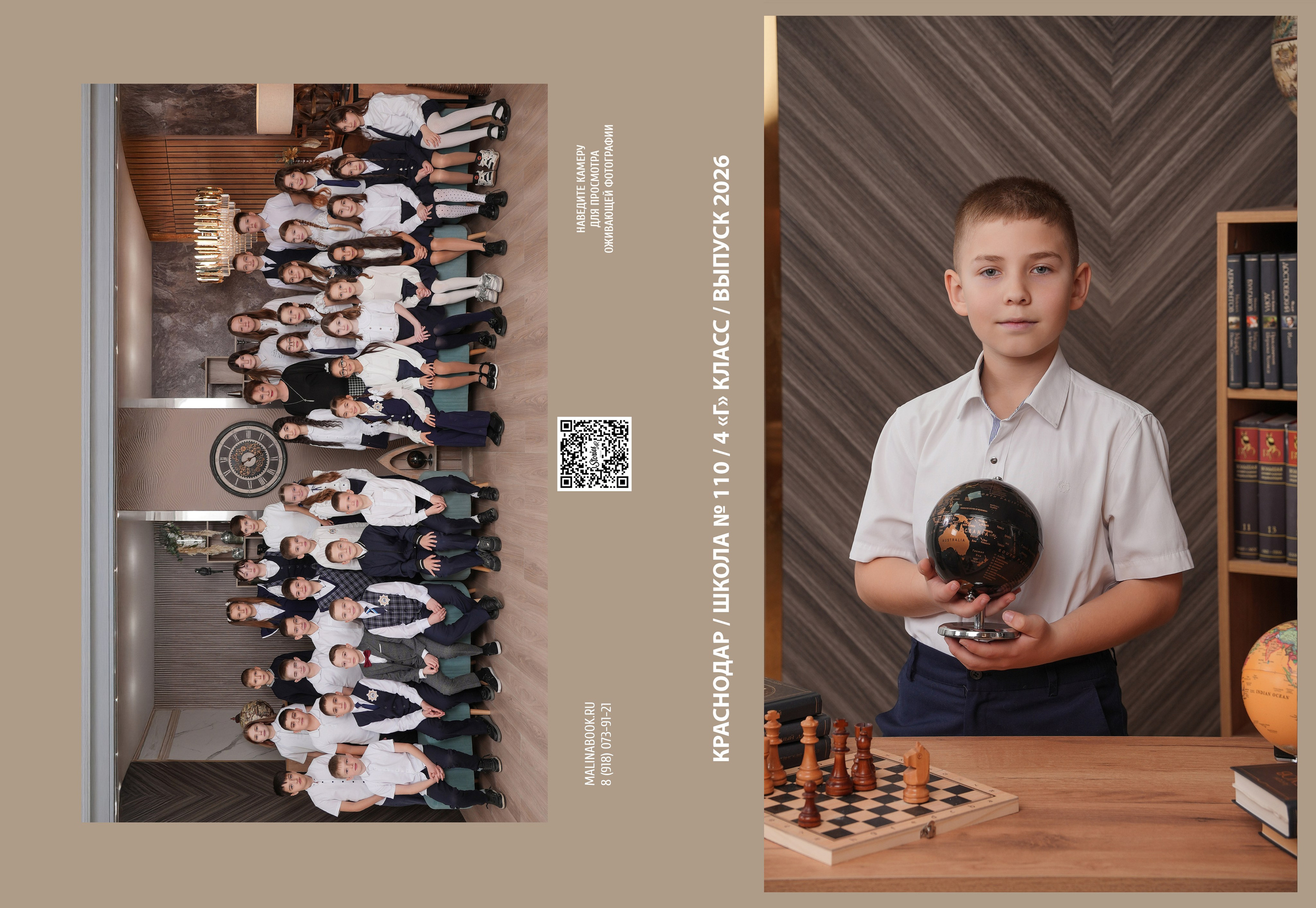 ШКОЛА 110 4 Г (1). Красивый выпускной альбом в Краснодаре