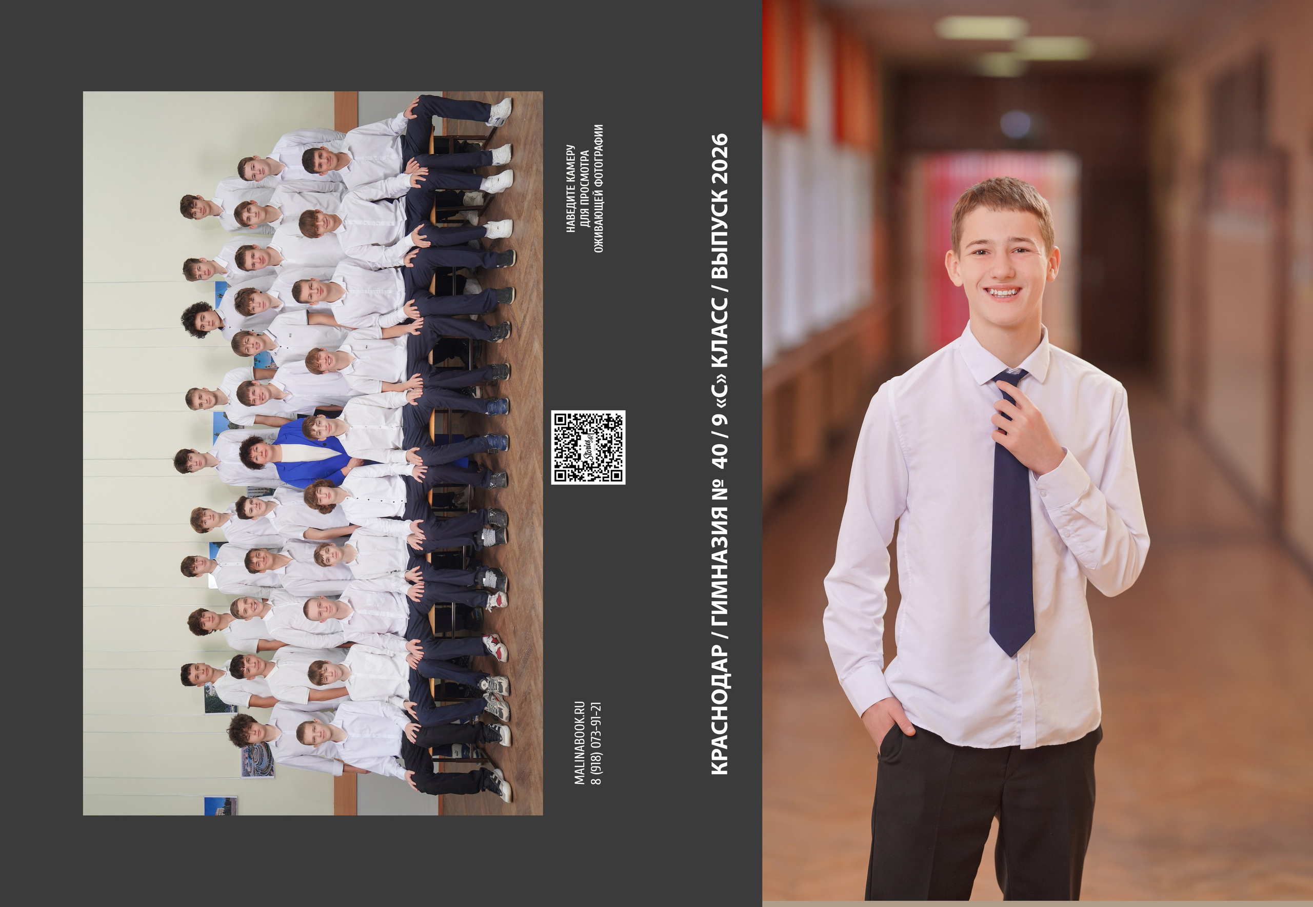 ГИМНАЗИЯ 40 9 С. Красивый выпускной альбом в Краснодаре
