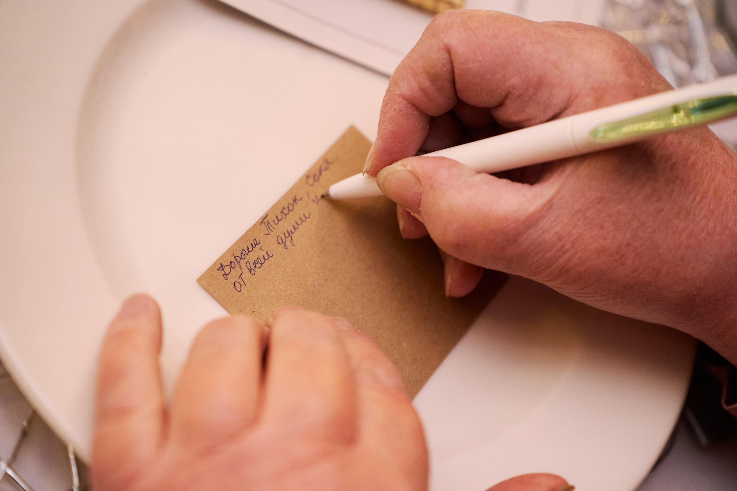 Тихон и София