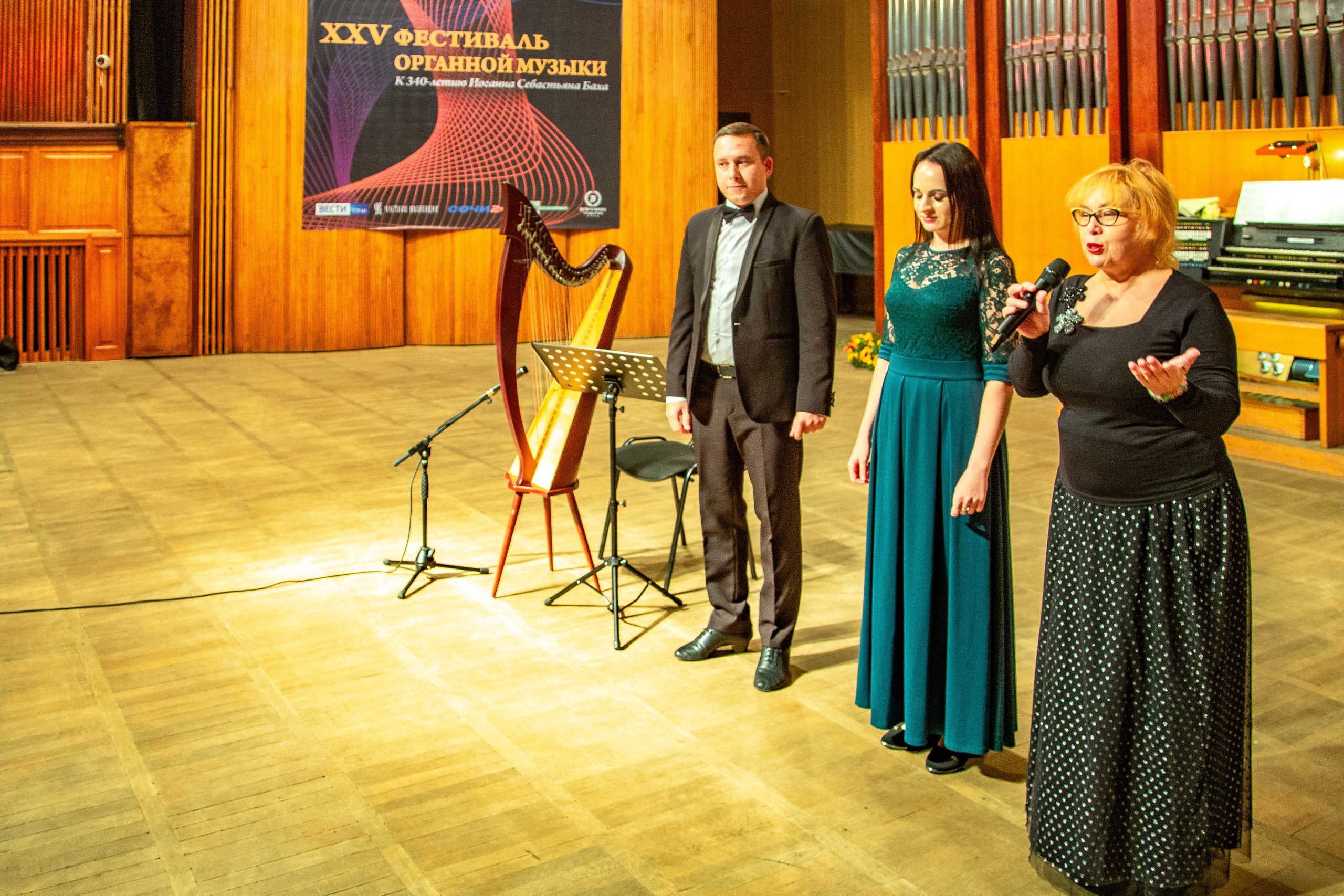 25 фестиваль органной музыки город Сочи. Фотограф в Сочи Юрий Шептаев