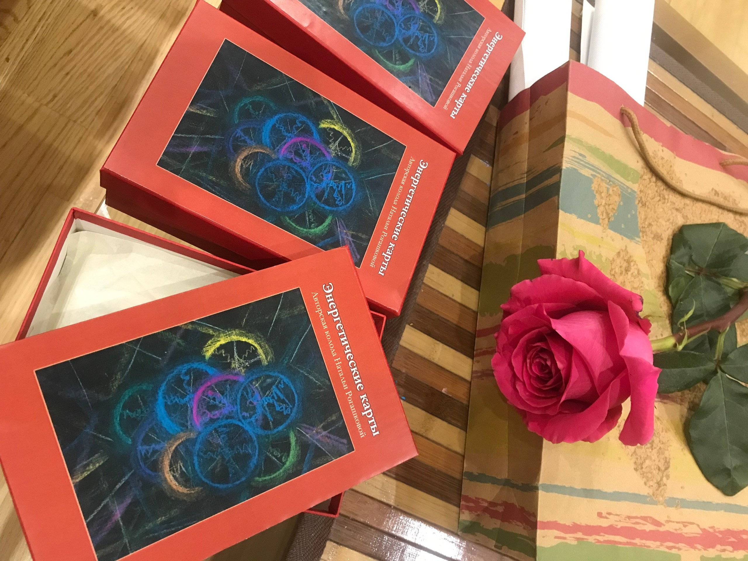 Энергокарты. Наталья Рогашкова