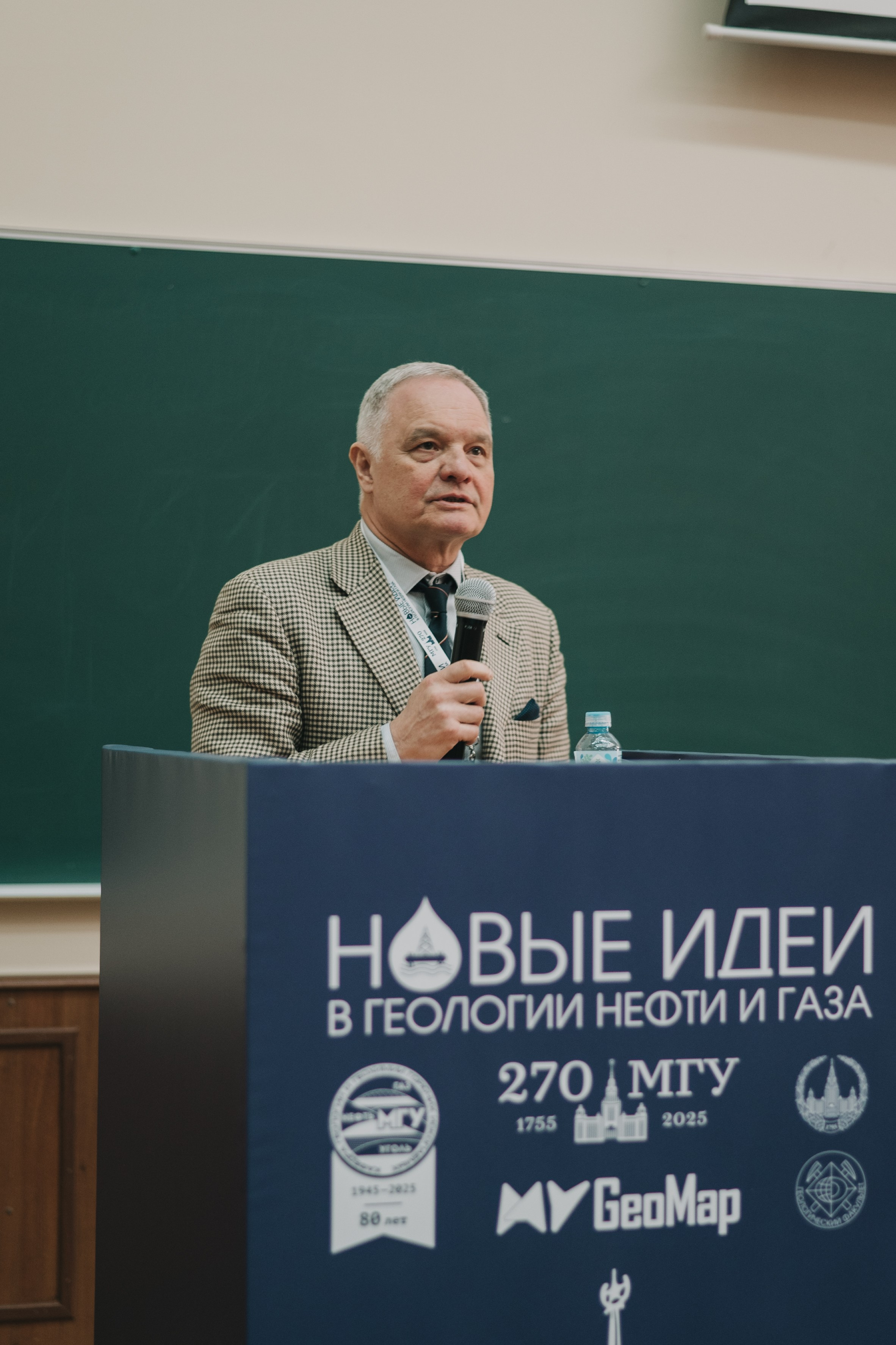 Конференция МГУ. Новые идеи в геологии нефти и газа. Алена Братчук репортажный фотограф