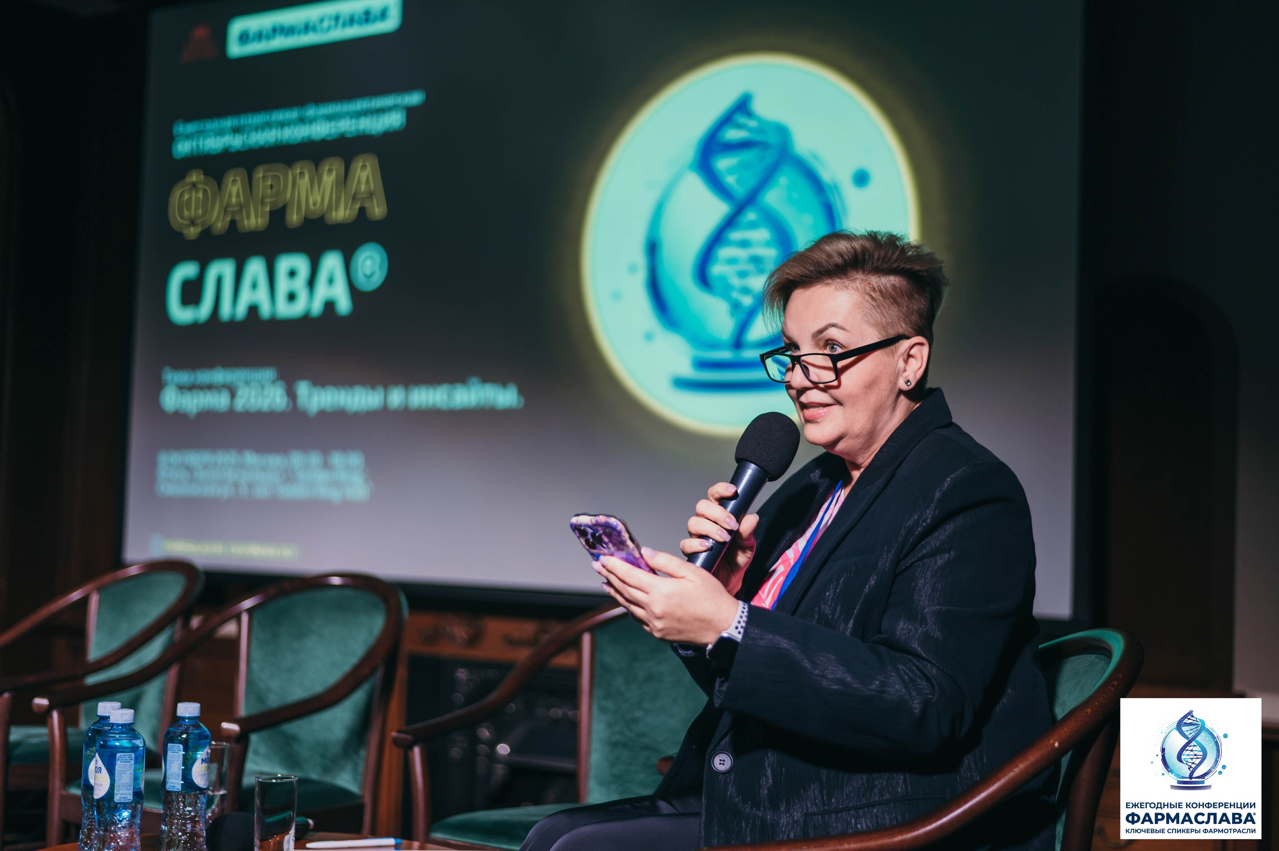 Ежегодная отраслевая конференция «ФАРМАСЛАВА». Алена Братчук репортажный фотограф