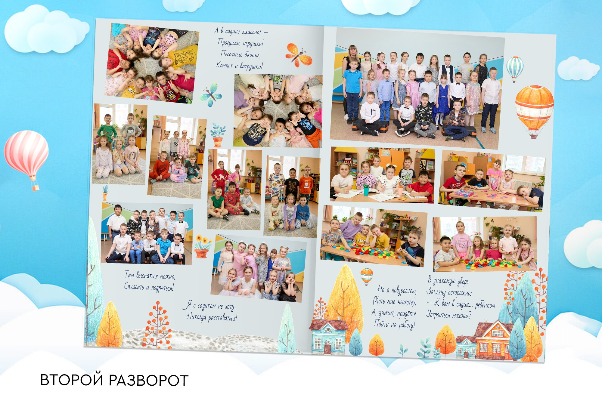 Выпускной альбом для детского сада. Заказать фотокнигу на выпускной в Новосибирске от Bestyalbum