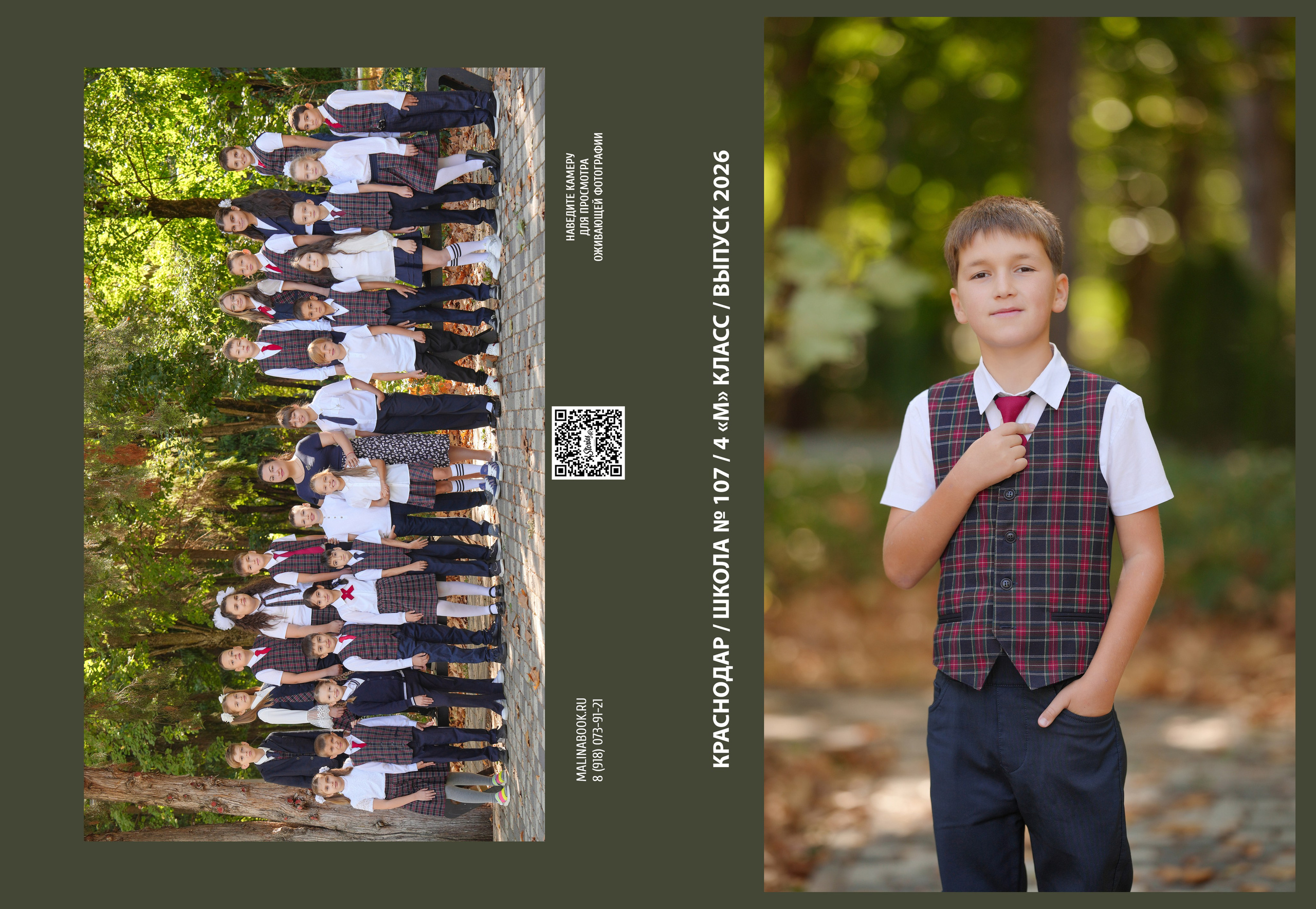ШКОЛА 107 4 М. Красивый выпускной альбом в Краснодаре