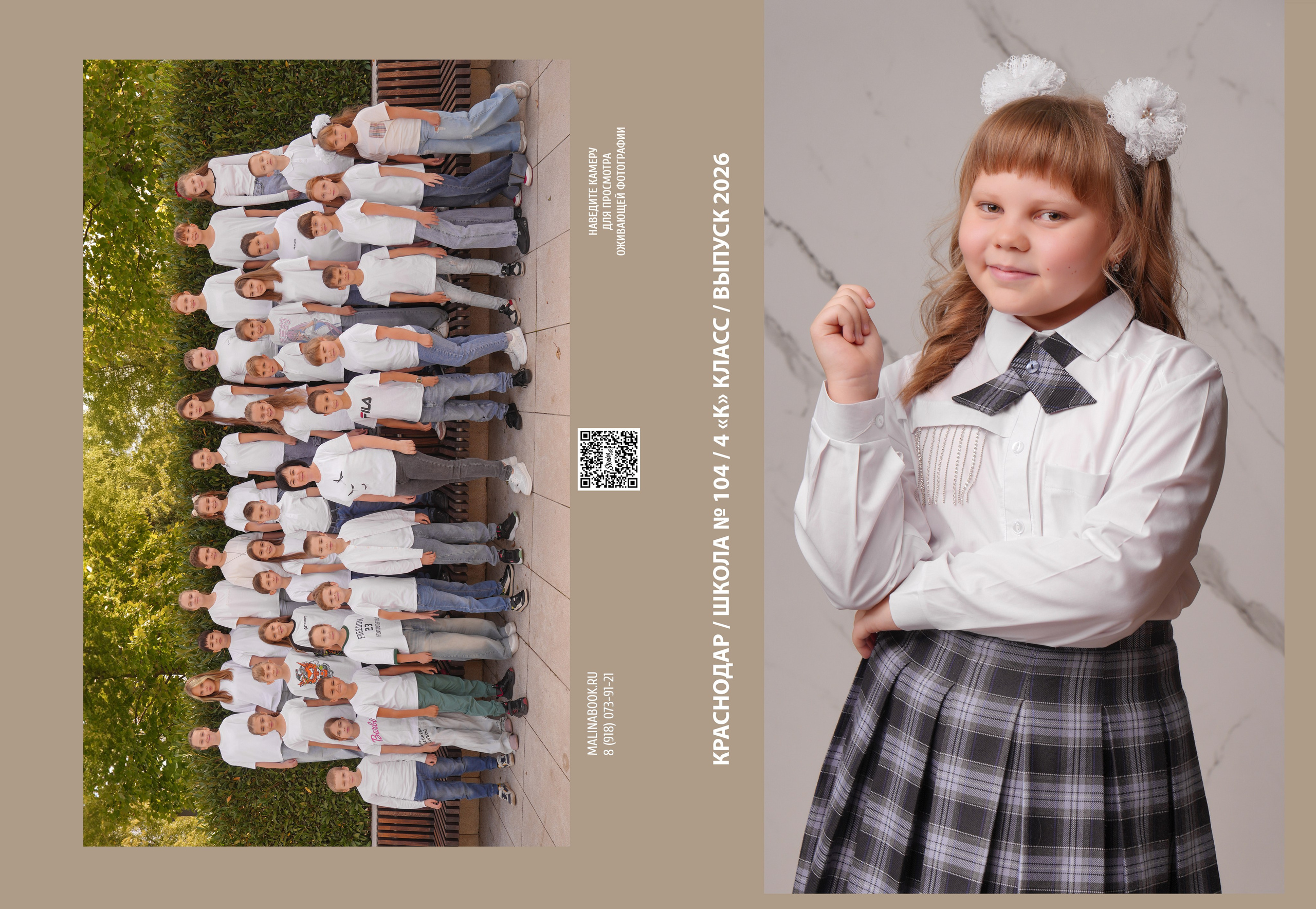 ШКОЛА 104 4 К. Красивый выпускной альбом в Краснодаре