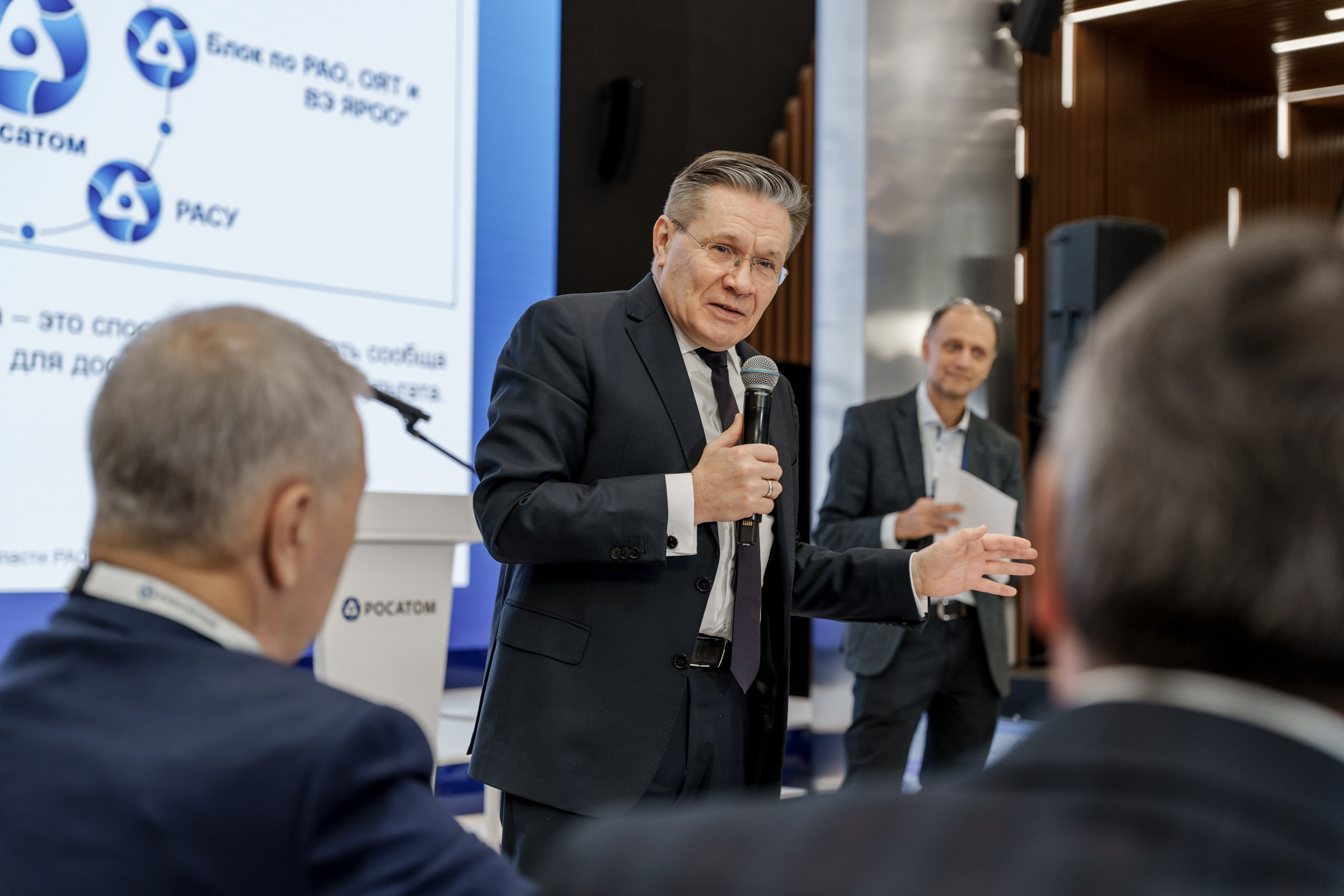 Конференция РОСАТОМ. Фотограф в Москве и России