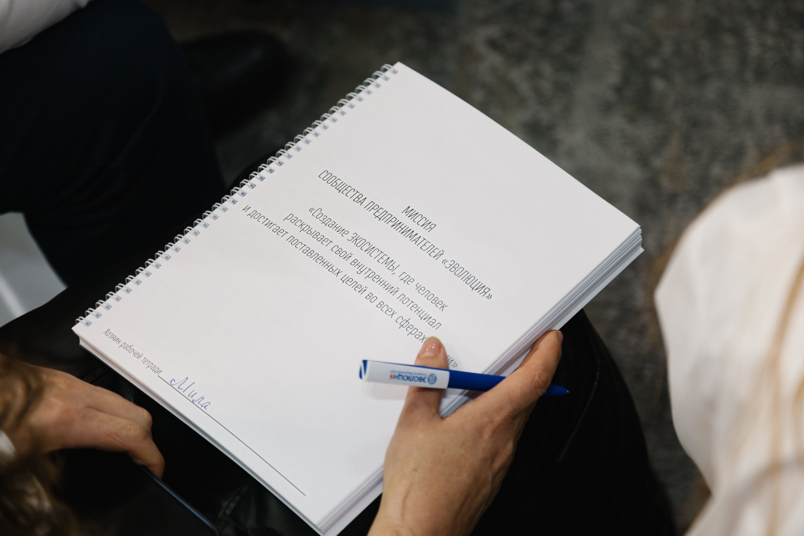 Бизнес марафон Эволюция. Артур Иликчян — Wedding & Event фотограф в Краснодаре