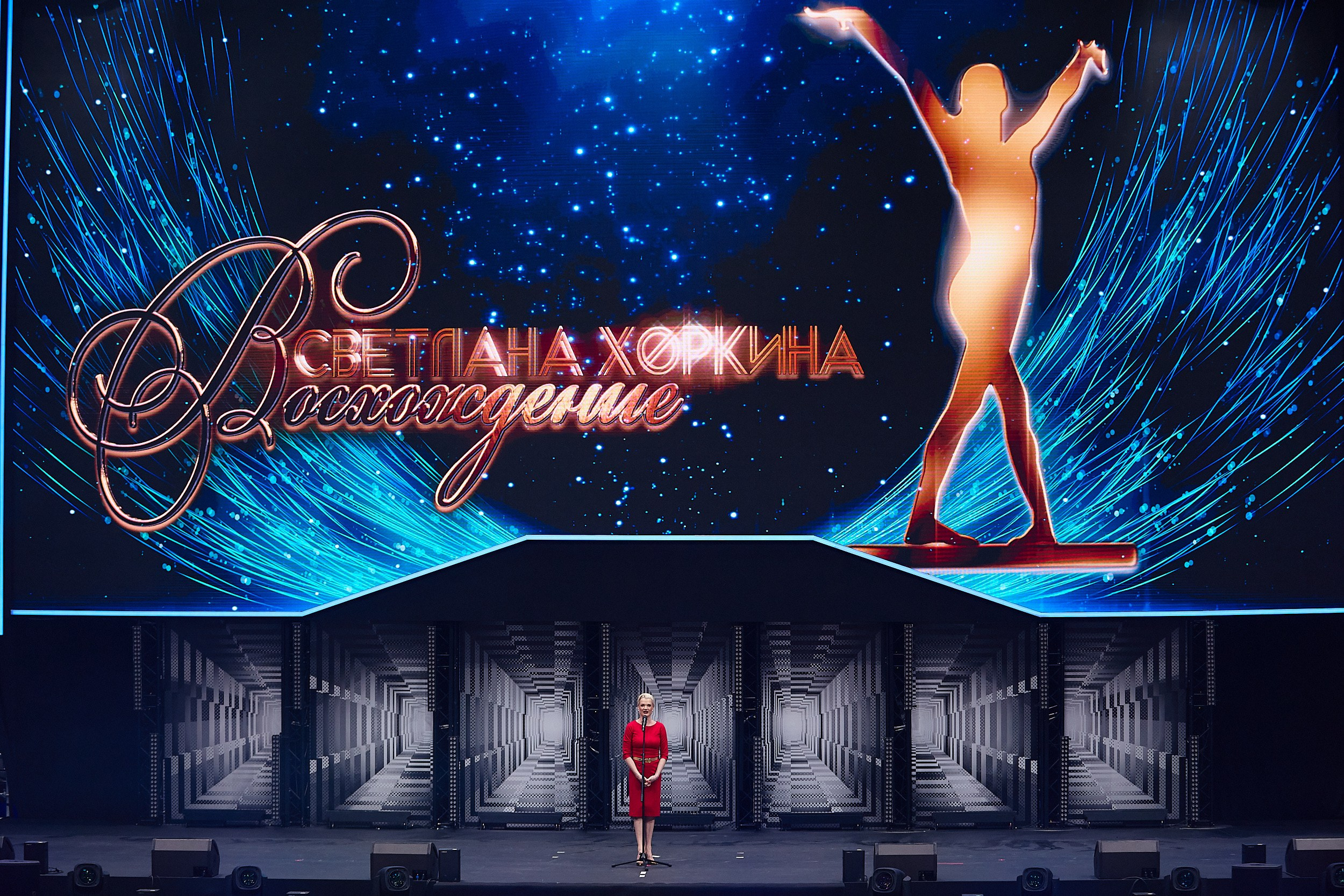 Шоу Светланы Хоркиной «Восхождение». Алексей Соколов. Фотограф. Санкт-Петербург