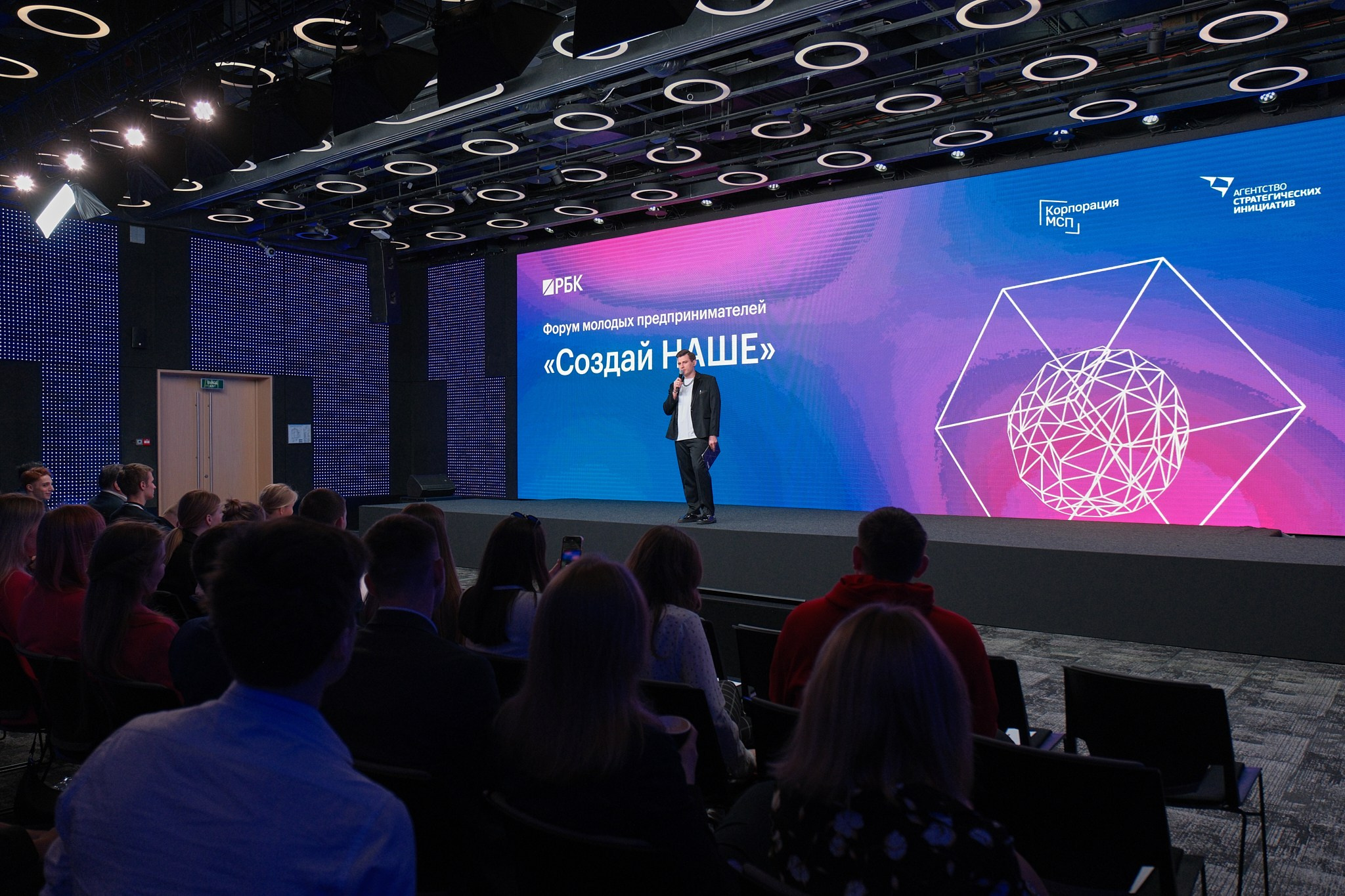 Форум Молодых предпринимателей «Создай НАШЕ». Профессиональный фотограф в Москве Павел Жданов