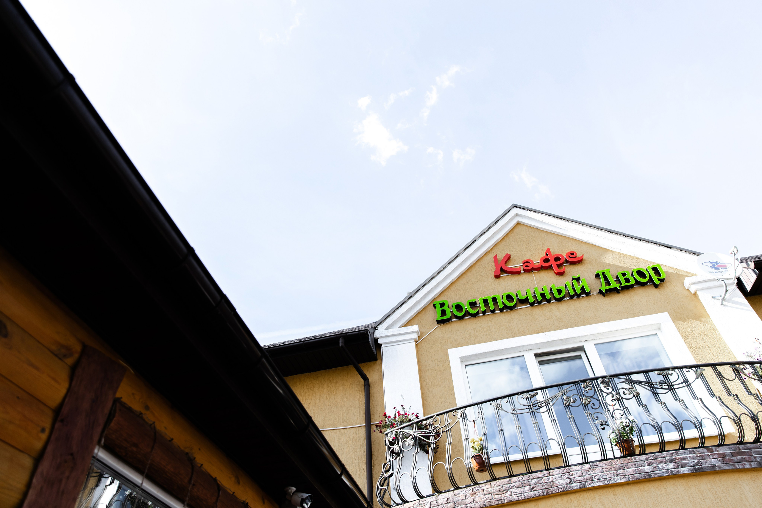 Свадебный день Никиты и Александры. Свадебный фотограф Анна Бабахина