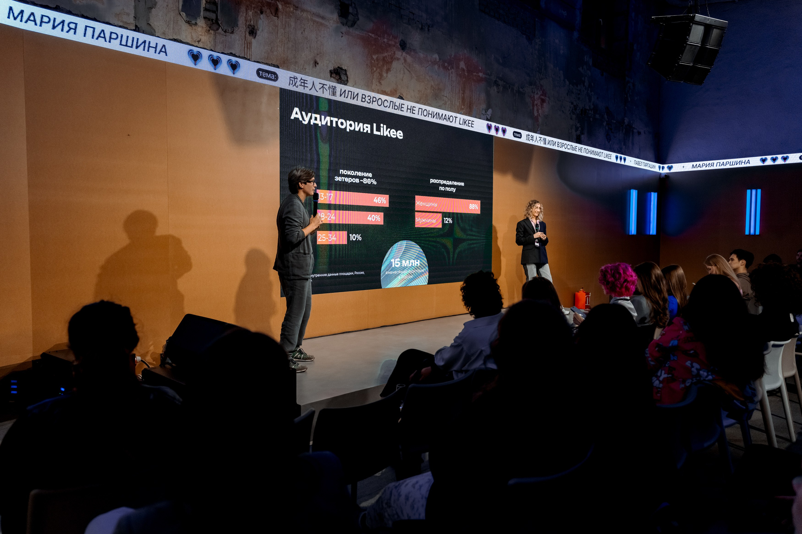 Like Share. Фотограф Дмитрий Алехин. Репортажная съемка мероприятий в Москве