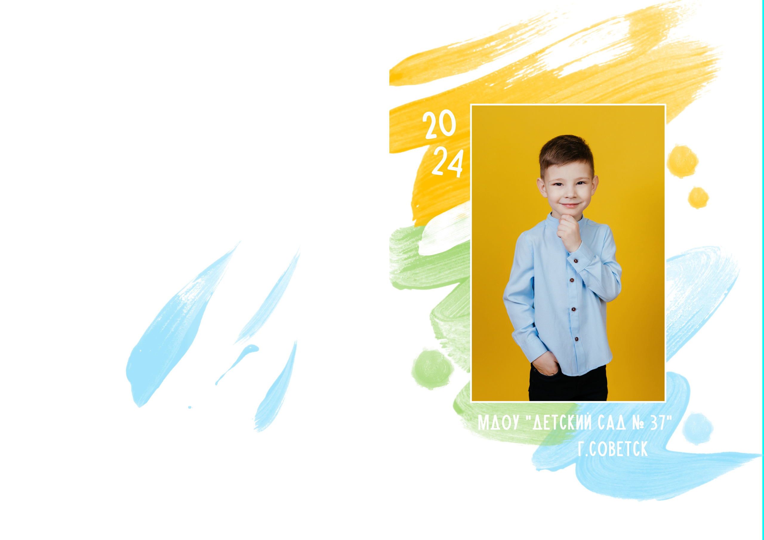 Жёлтый. Семейный и школьный фотограф в Туле и области Дарья Миронова