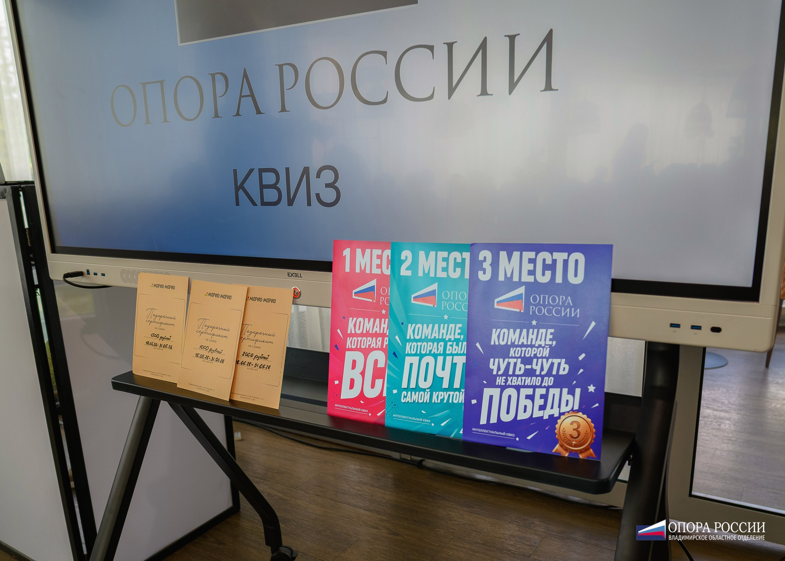 ОпораРоссии_Владимирское региональное отделение. Фотограф Александр Данилов