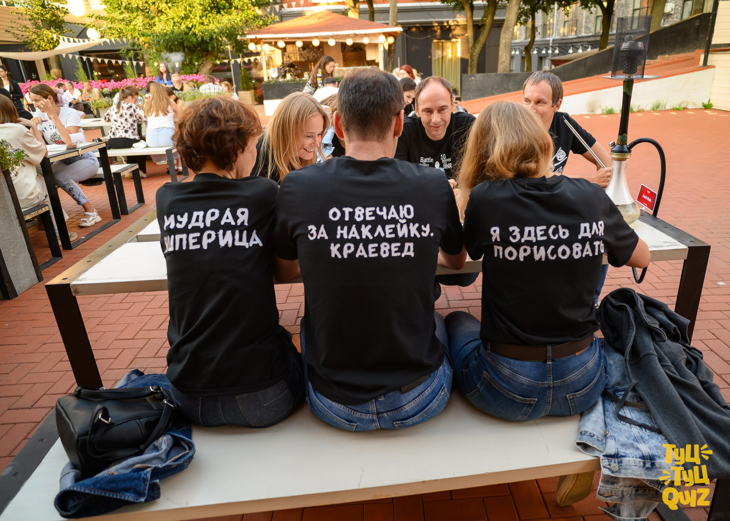 ТуцТуцКвиз. Фотограф Александр Данилов