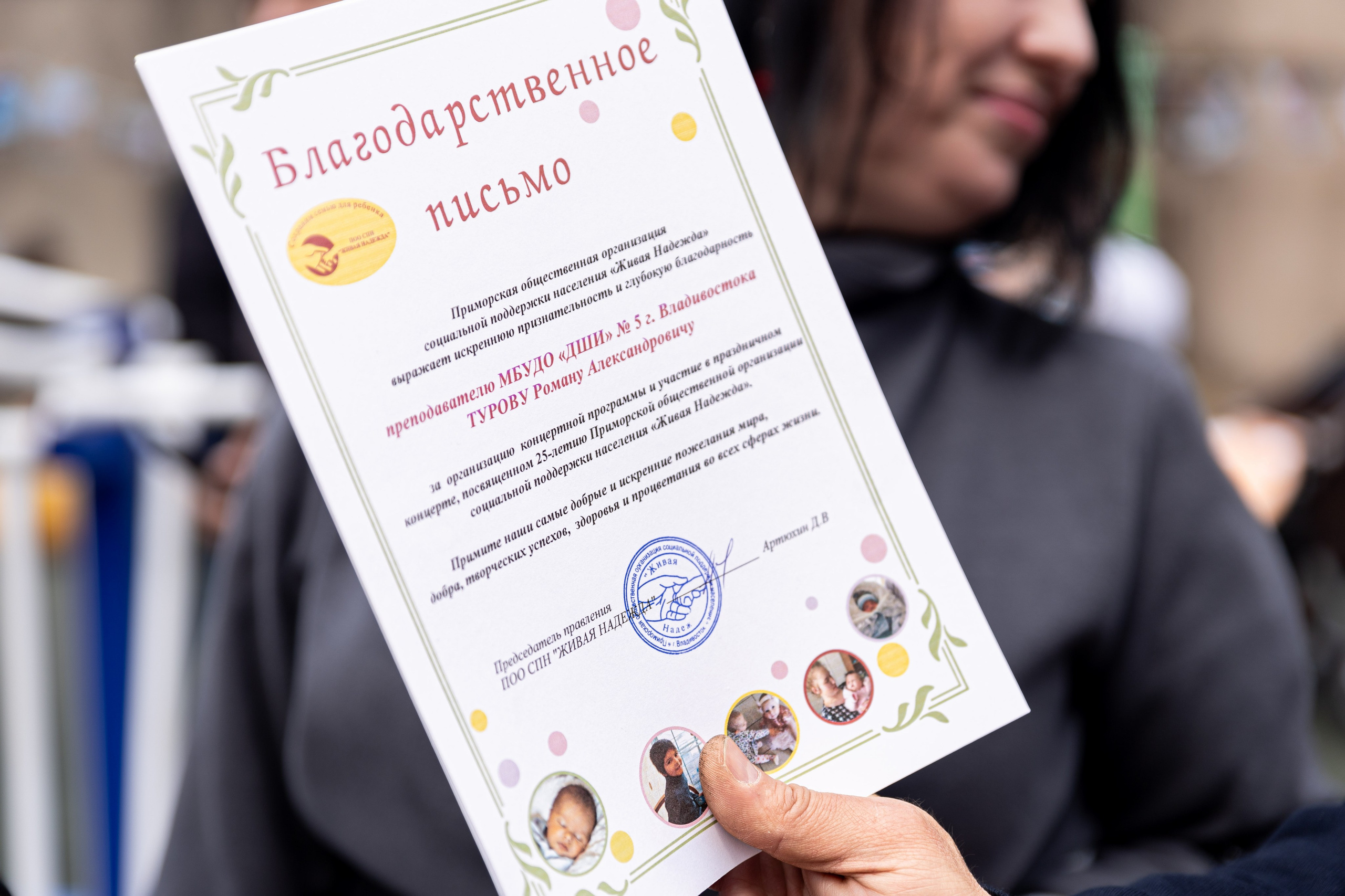 25 лет ПОО СПН «Живая Надежда»