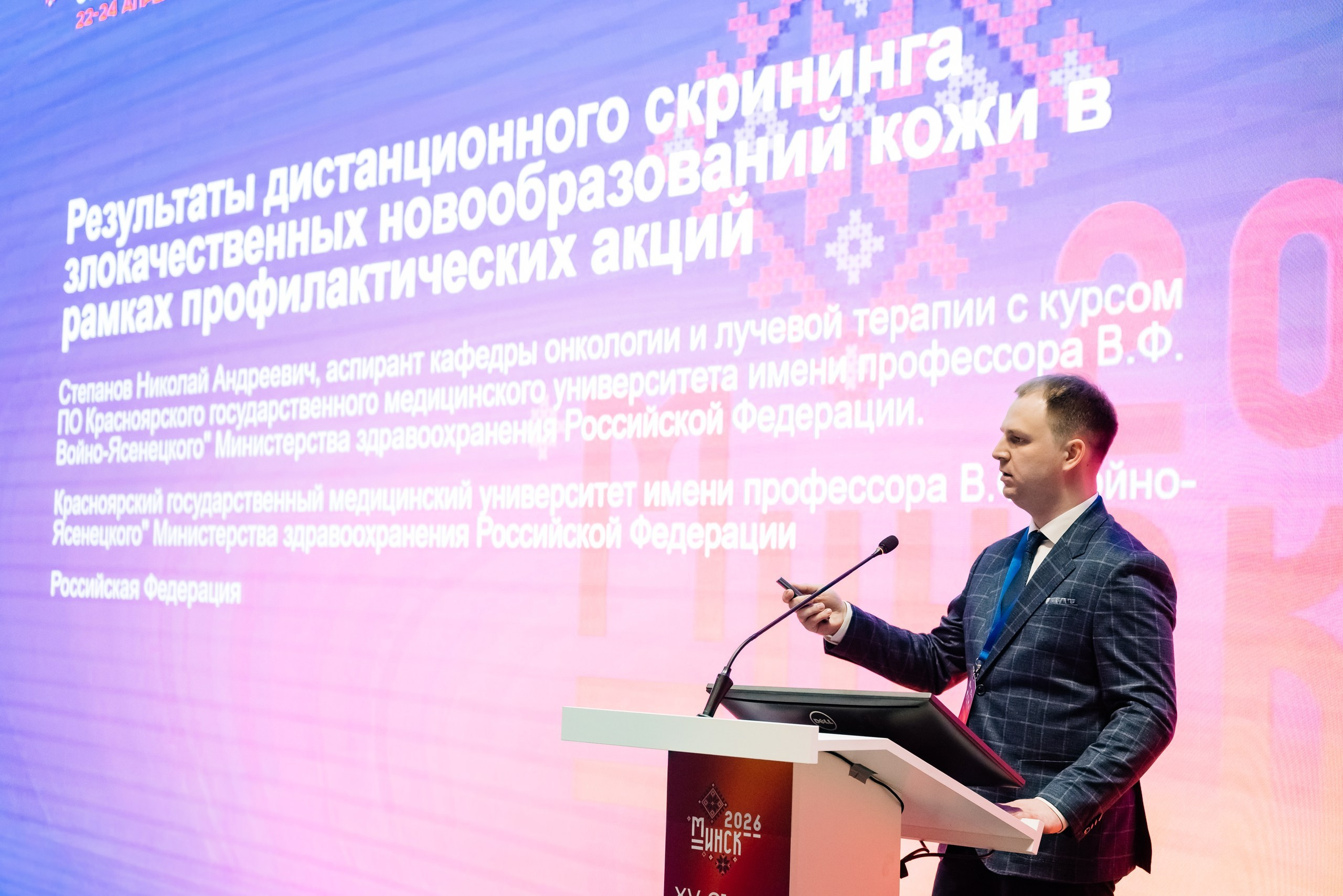 XV Съезд онкологов и радиологов стран СНГ и Евразии. Свадебный фотограф — Крюков Константин