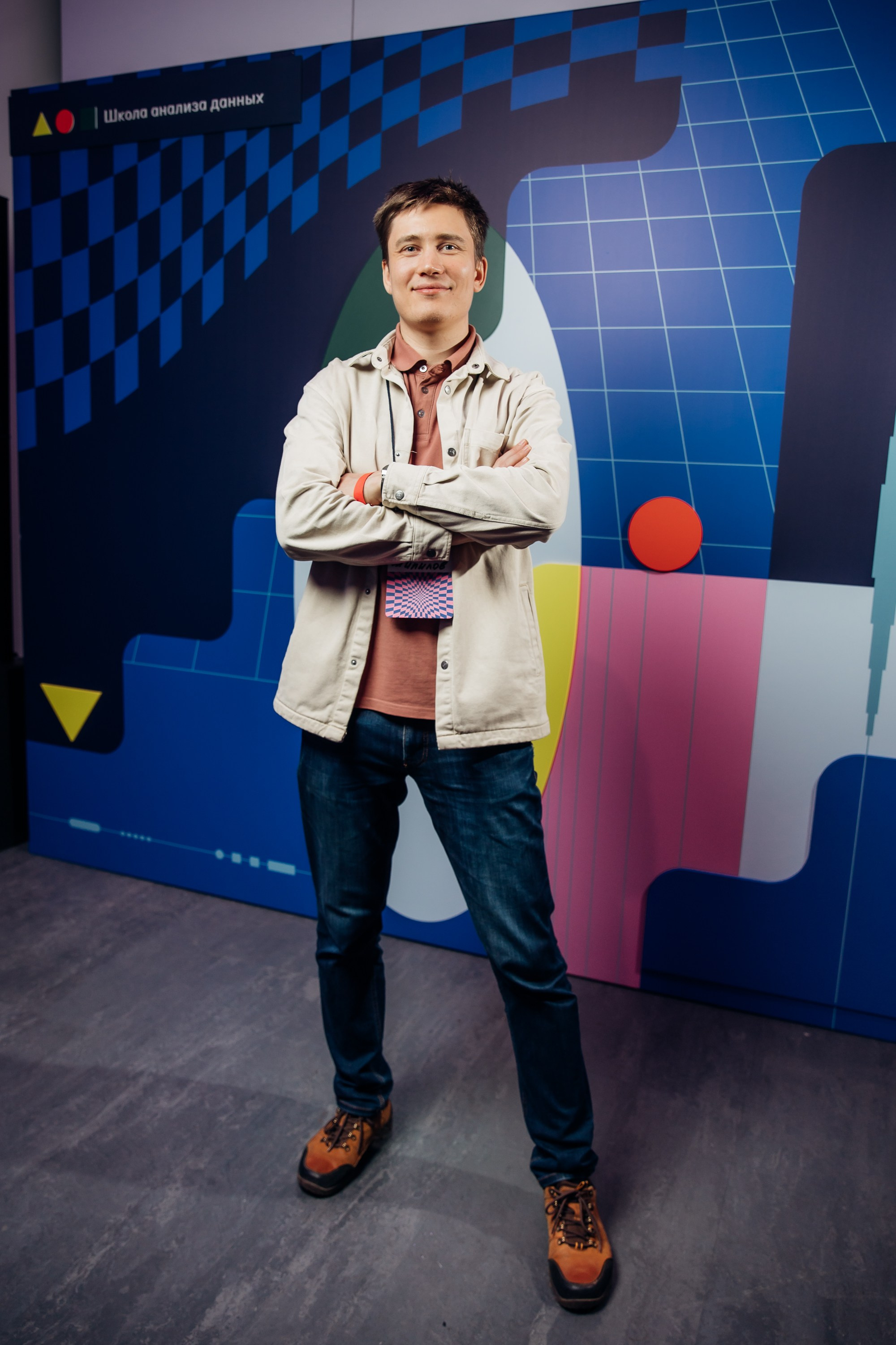 Научный трек