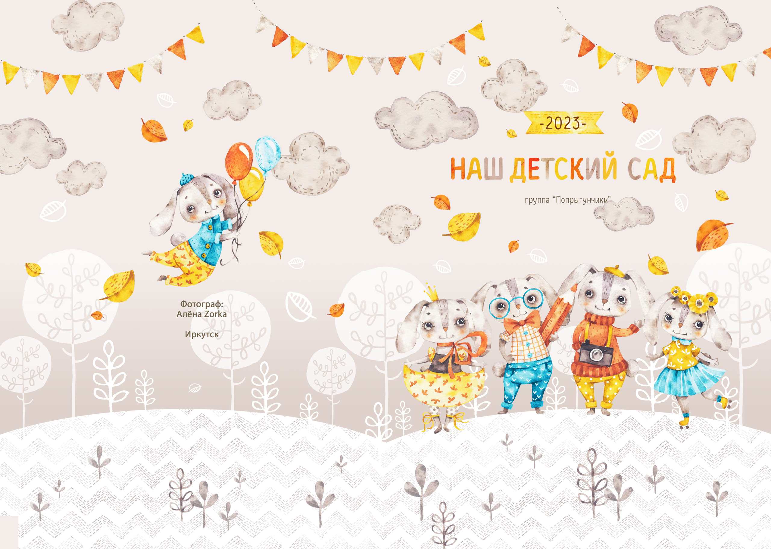 Альбом «Ушастики» 20*20 / 21*30. Фабрика выпускных альбомов