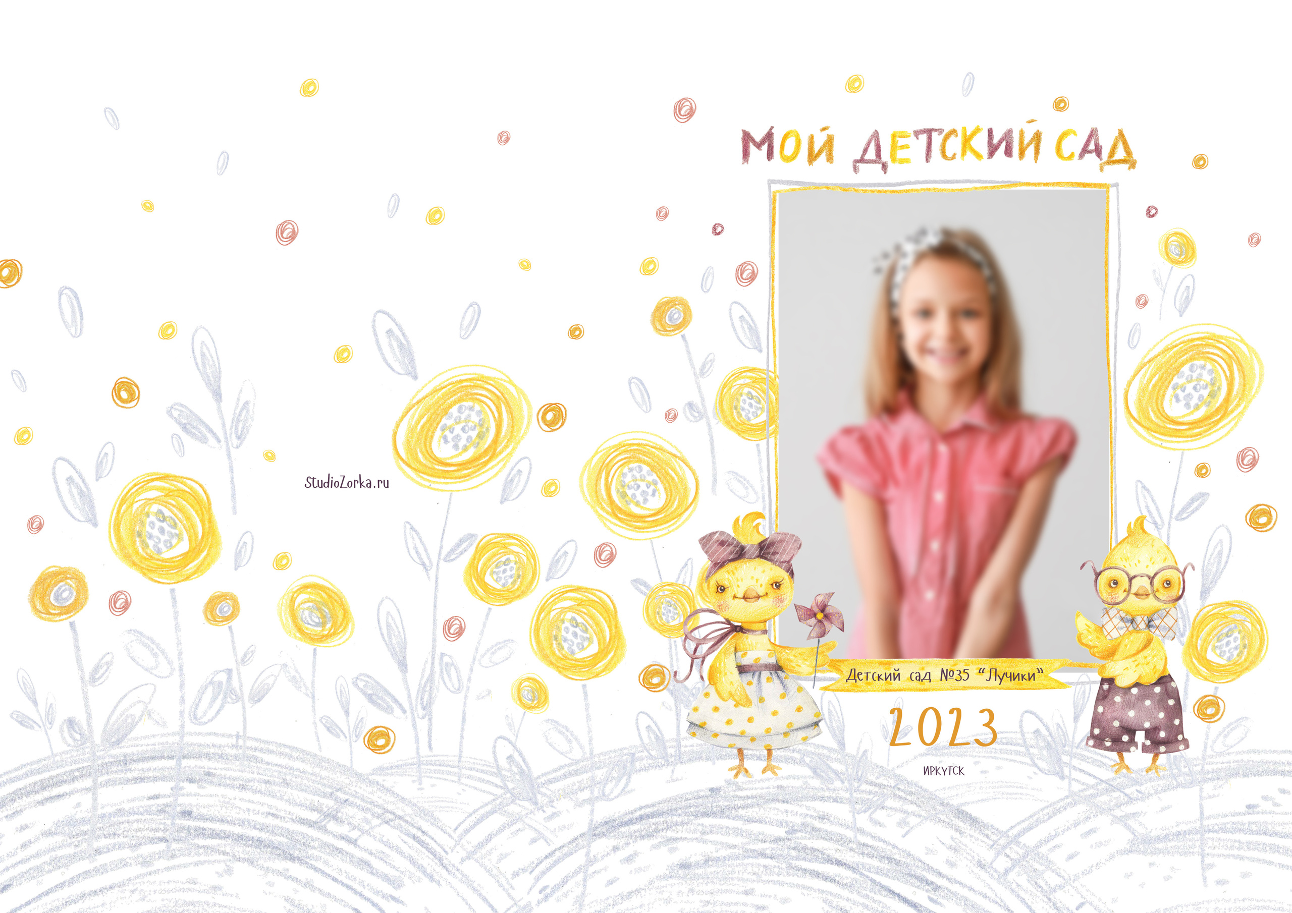 Альбом «Цыплята» 20*20 / 21*30