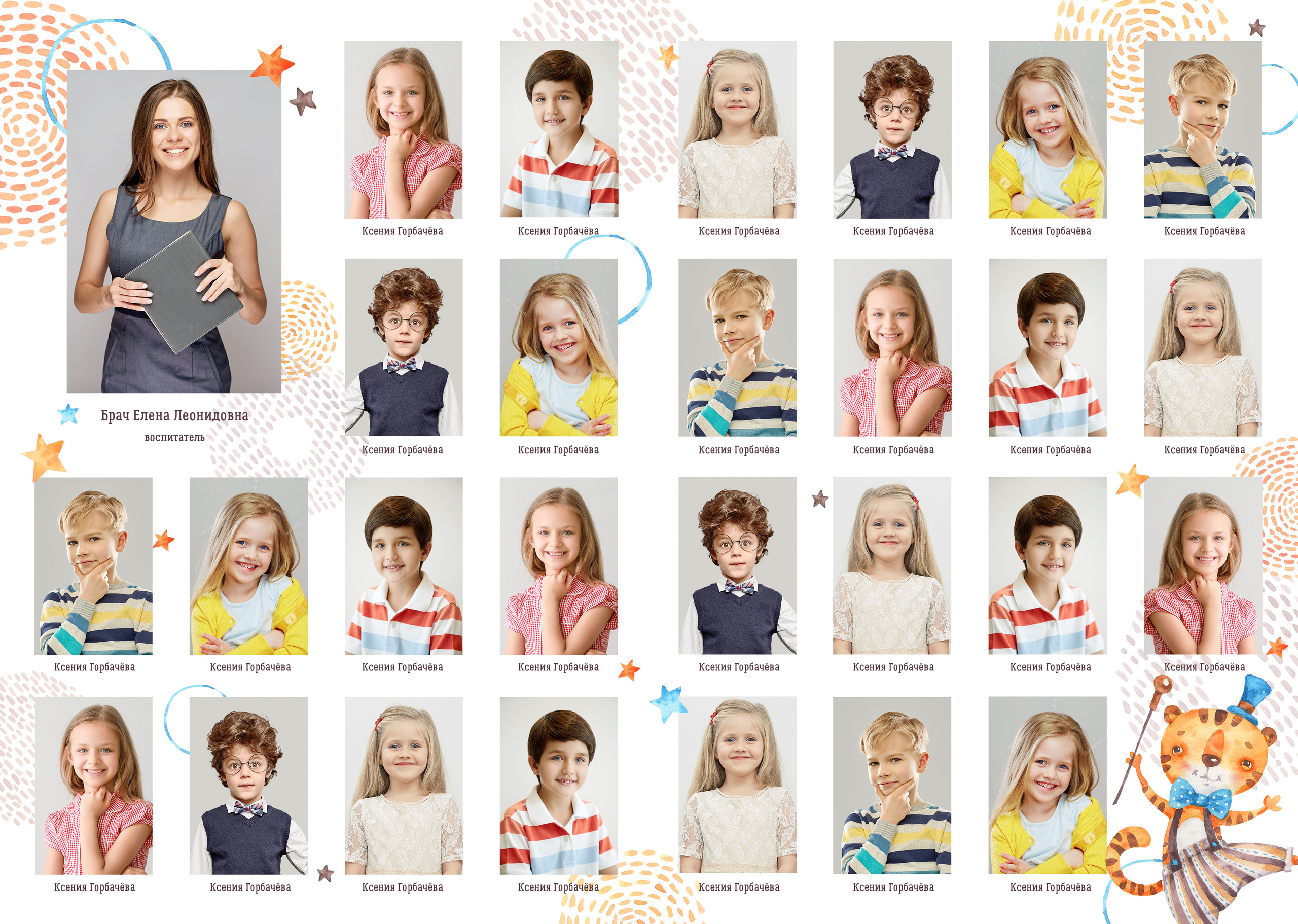 Альбом «Тигрята» 21*30. Фабрика выпускных альбомов