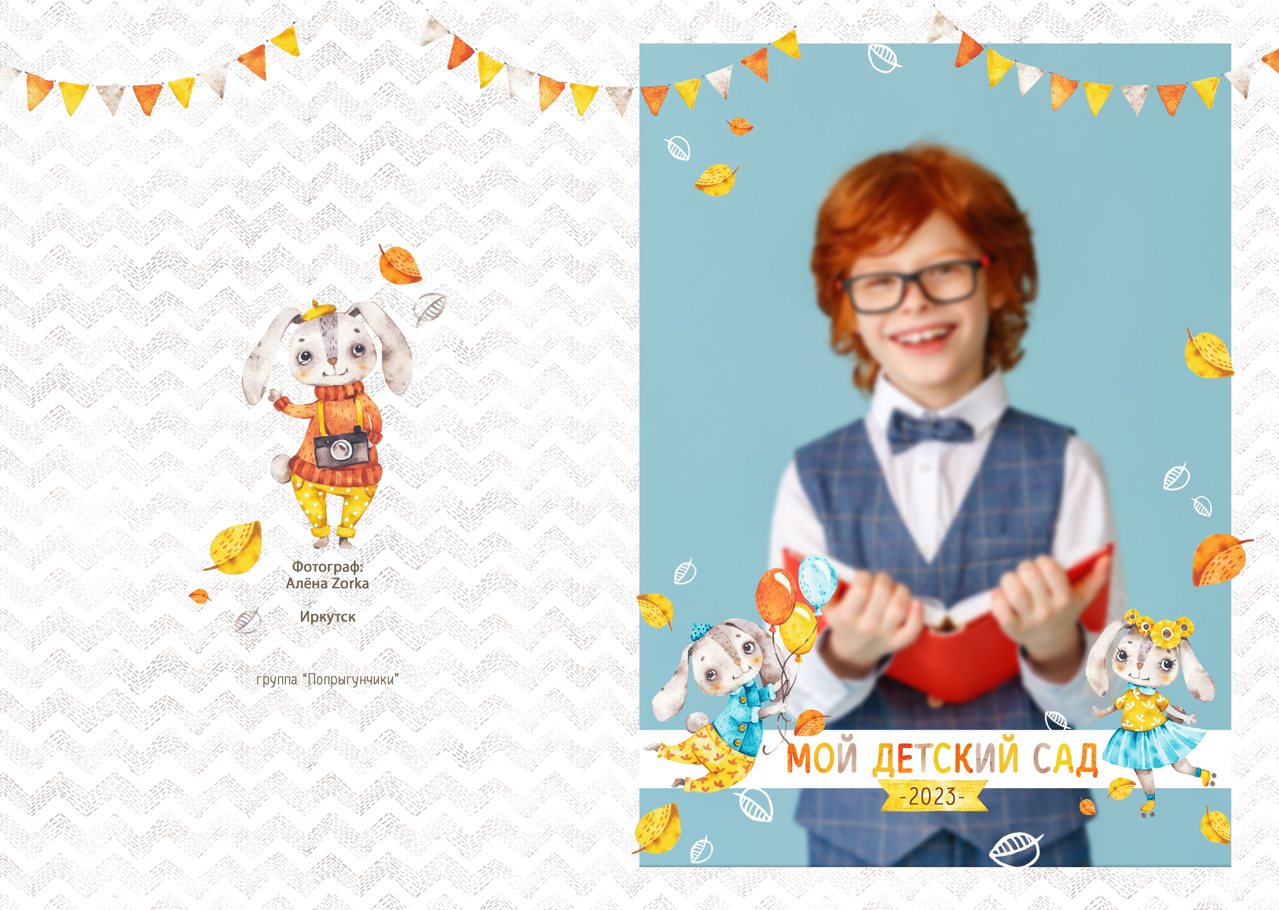 Альбом «Ушастики» 20*20 / 21*30. Фабрика выпускных альбомов