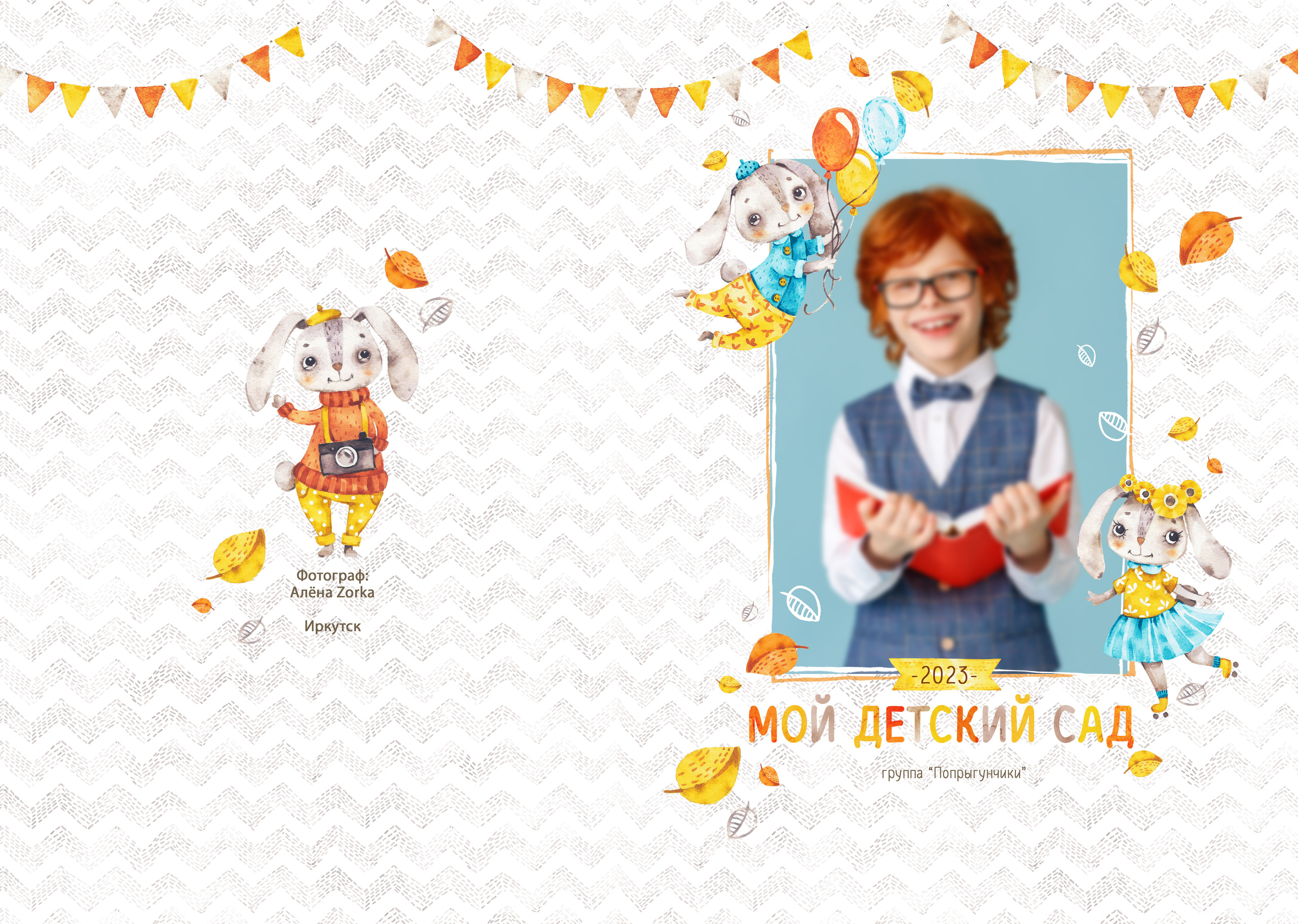 Альбом «Ушастики» 20*20 / 21*30. Фабрика выпускных альбомов