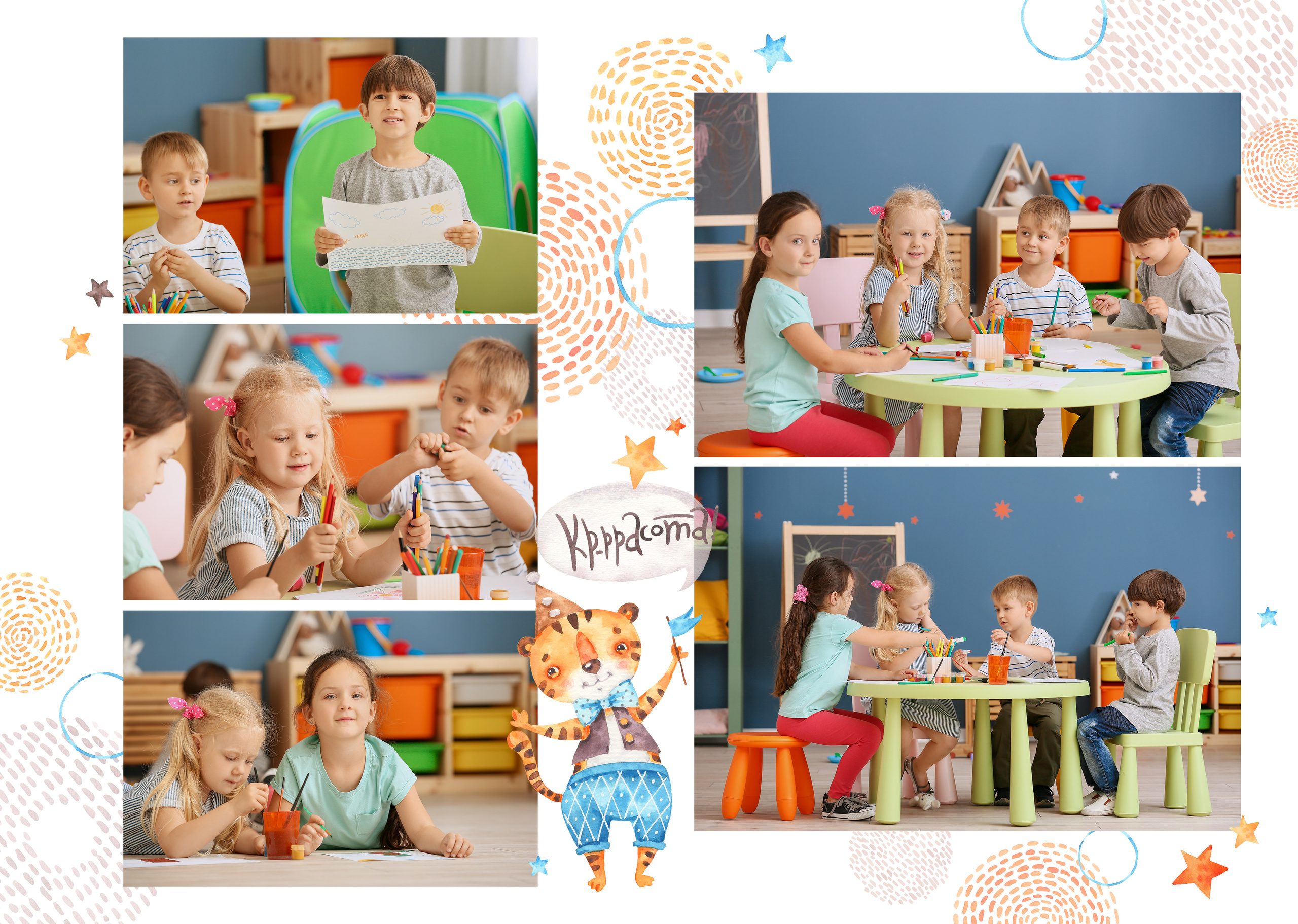 Альбом «Тигрята» 21*30. Фабрика выпускных альбомов