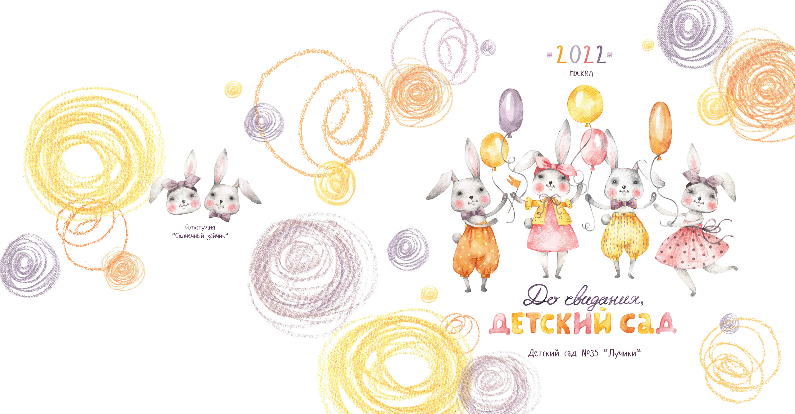 Альбом «Солнечные зайчики» 26*26. Фабрика выпускных альбомов