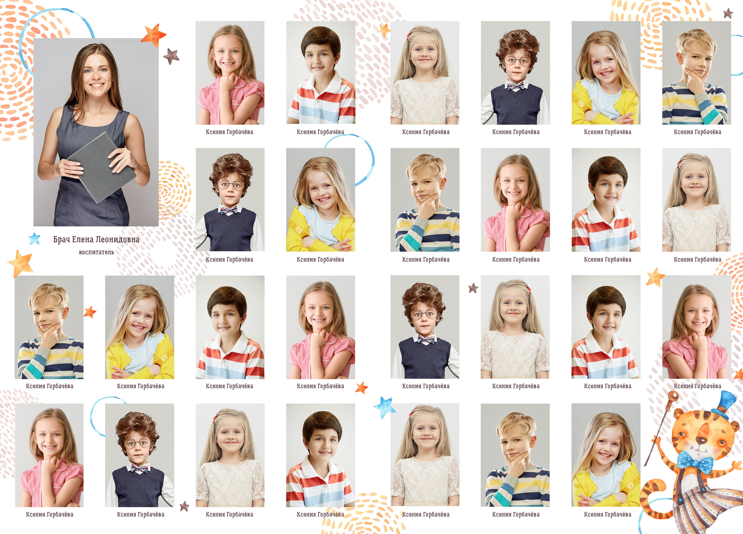 Планшет «Тигрята» 21*30. Фабрика выпускных альбомов