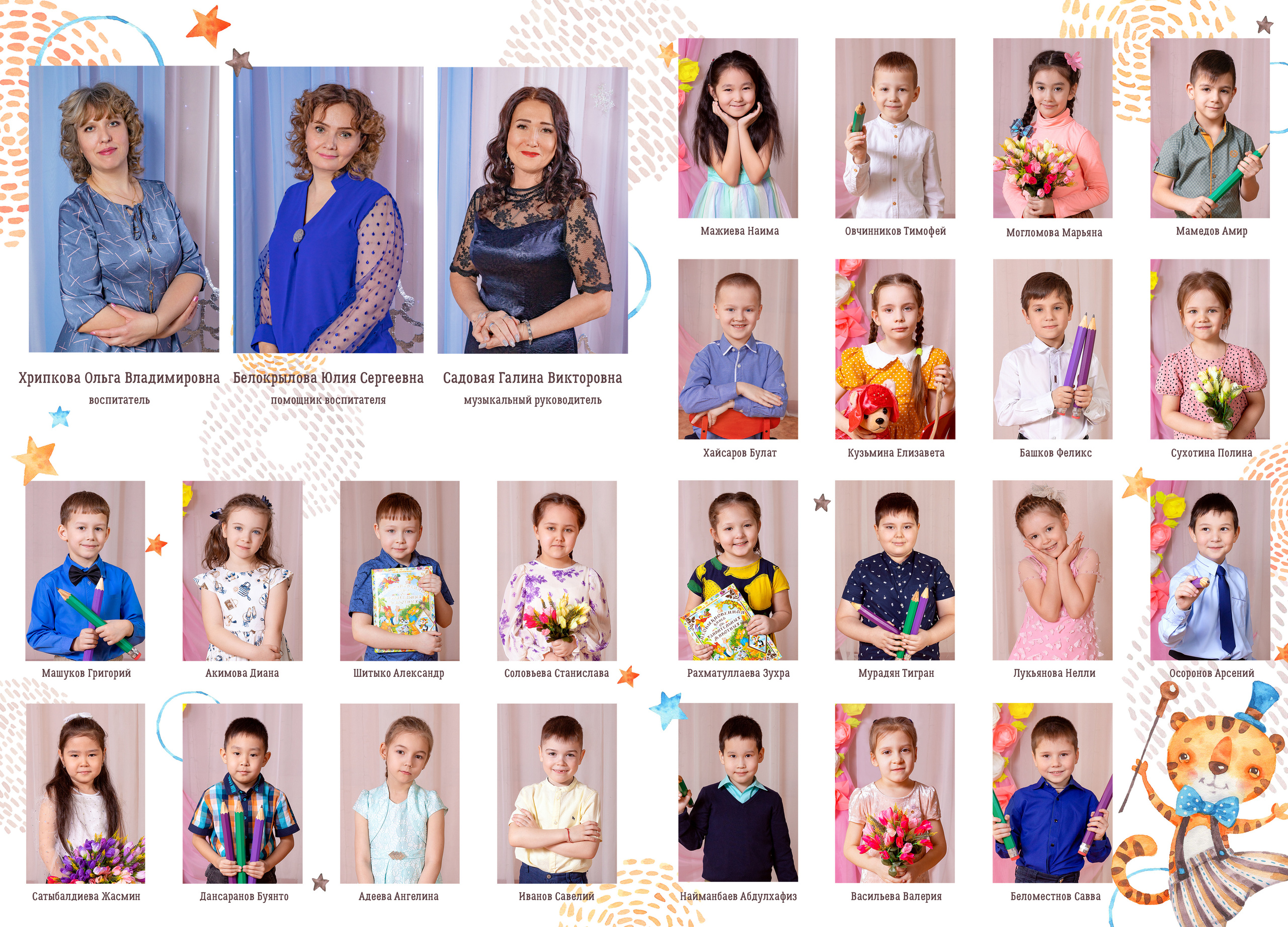 Планшет «Тигрята» 21*30. Фабрика выпускных альбомов