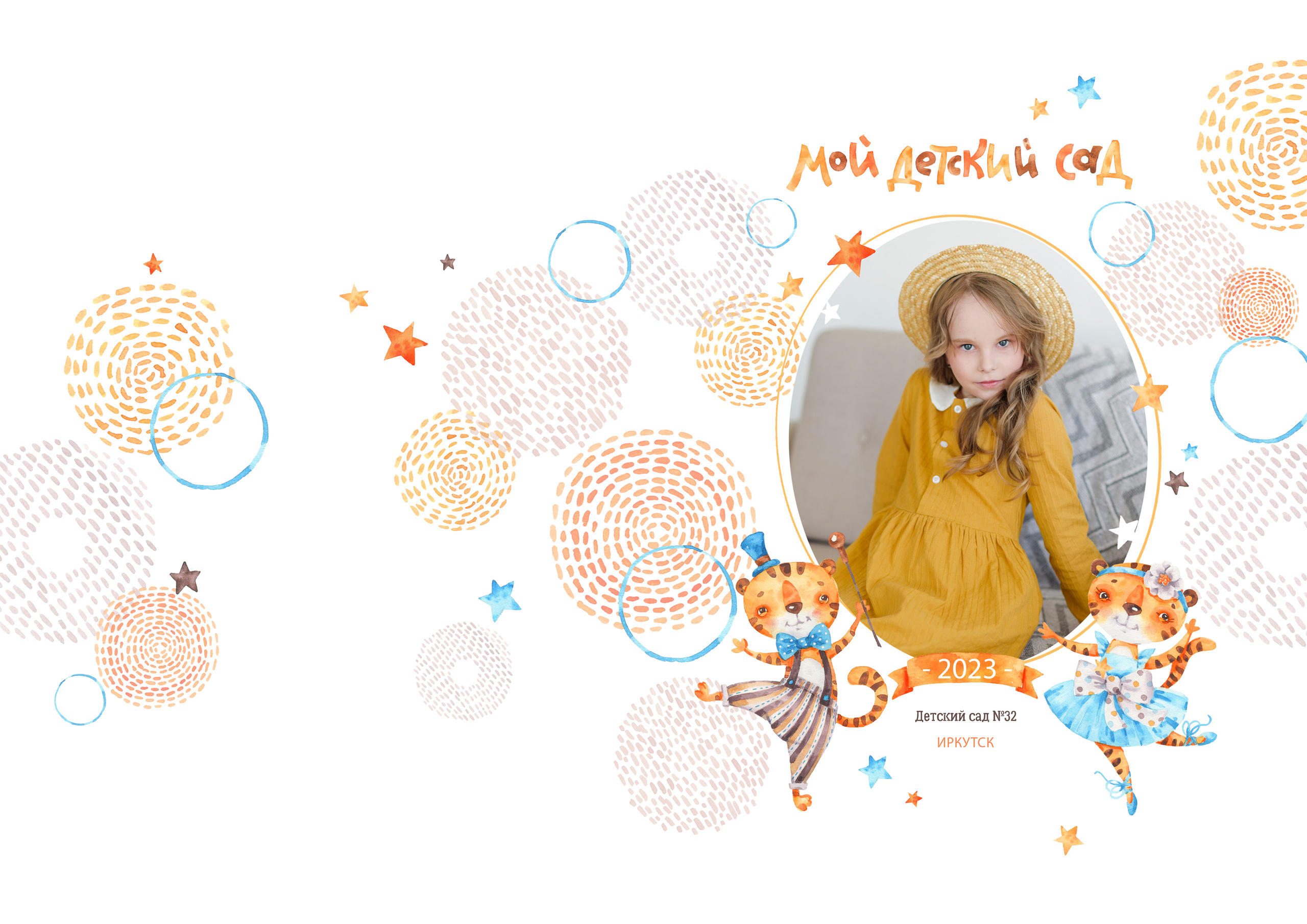 Альбом «Тигрята» 21*30. Фабрика выпускных альбомов