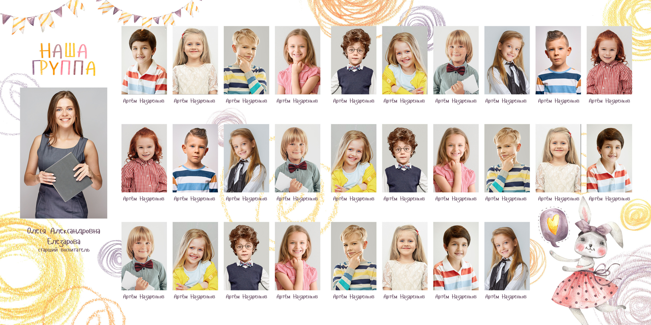 Альбом «Солнечные зайчики» 26*26. Фабрика выпускных альбомов