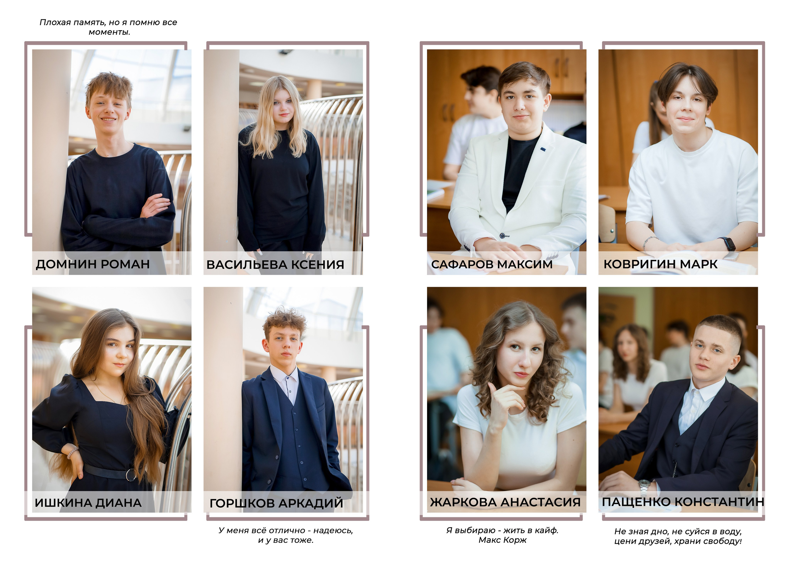 АЛЬБОМ 9 КЛАСС С  ЦИТАТАМИ. Фотограф в Москве Ольга Колесникова