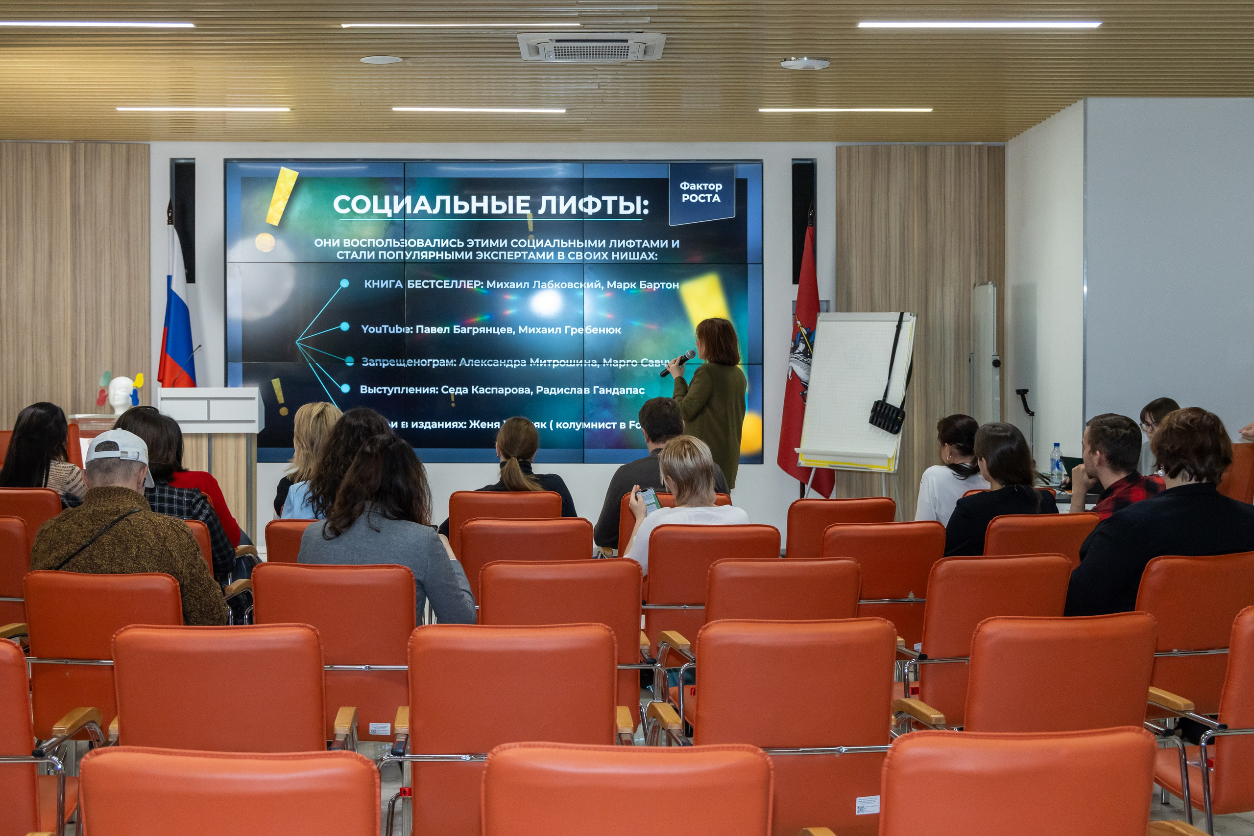 Репортаж с конференции «Сила коммуникации» (фото/видео). Фотограф Андрей Зикеев, фотостудия AzArt Studio в Москве