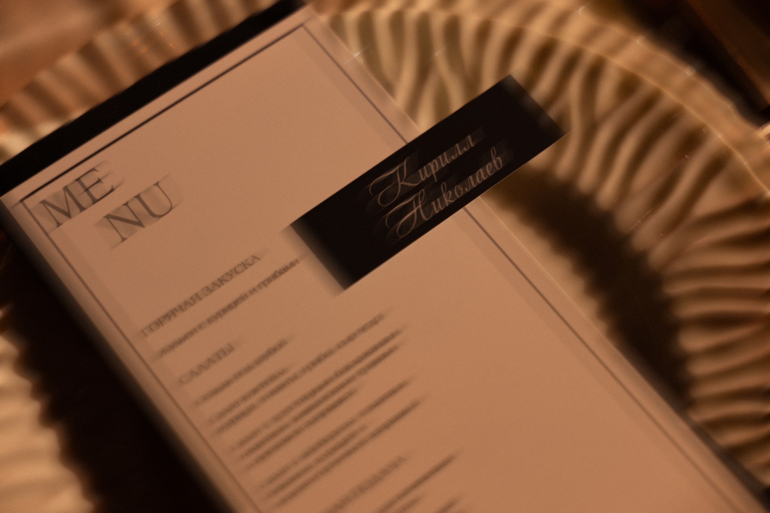 Октябрь 2025. Бюджет 1.030.000 (33 гостя). Организатор свадеб в Ростове-на-Дону