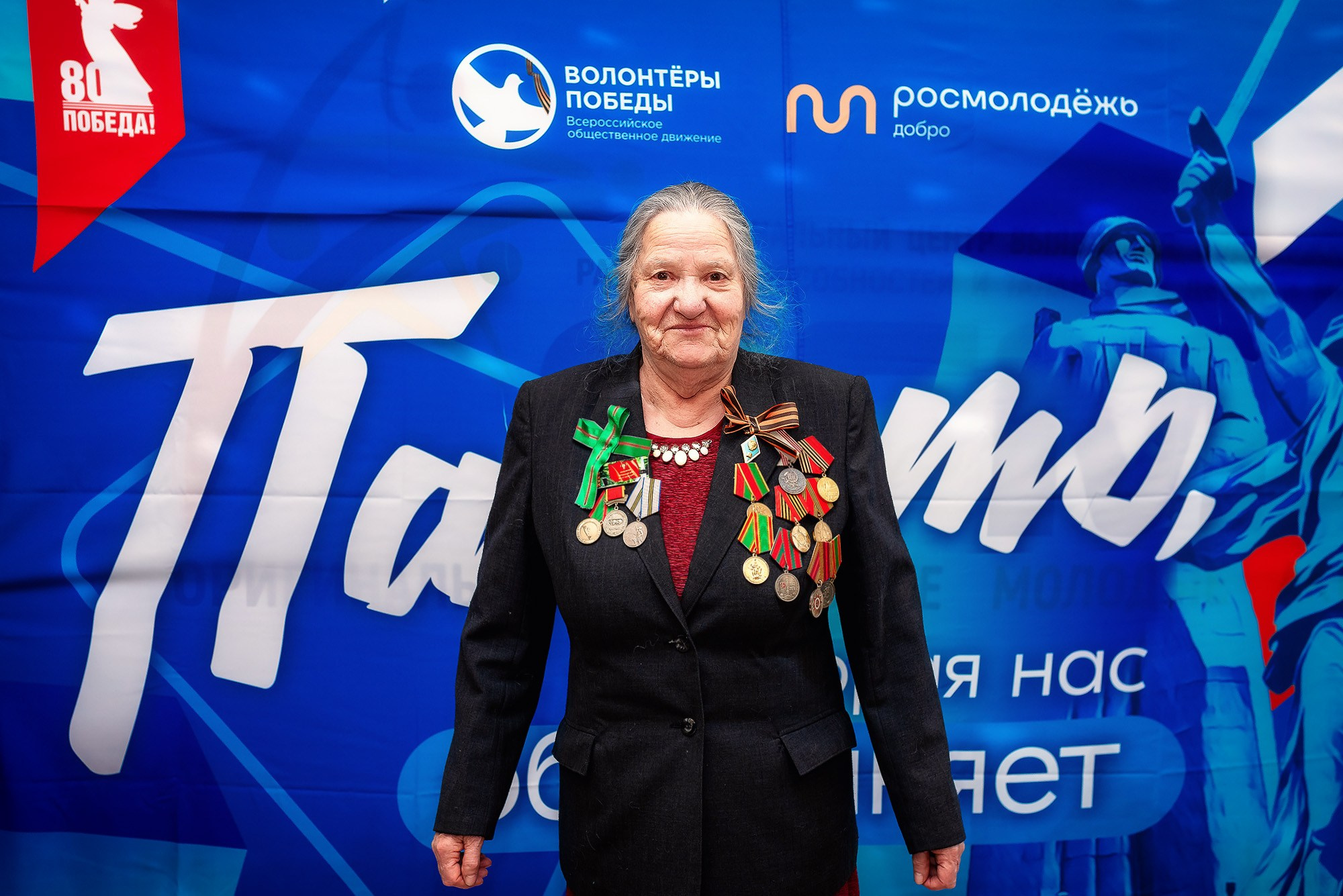 Открытие Центра Международного волонтерского корпуса 80-летия Победы. Женский фотограф Крещение Венчание Москва Брянск