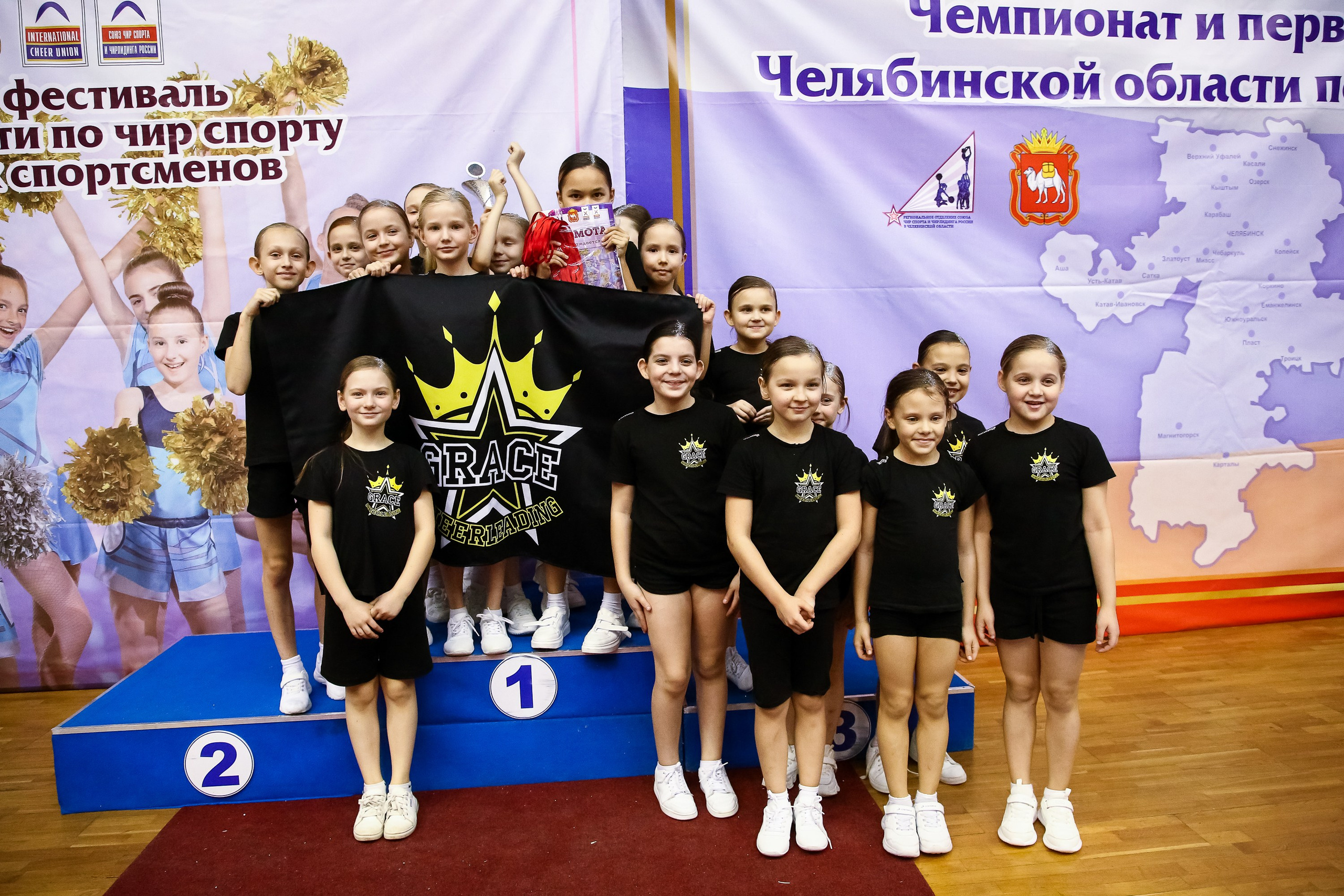 ЧЕМПИОНАТ И ПЕРВЕНСТВО ЧЕЛЯБИНСКОЙ ОБЛАСТИ ПО ЧИР СПОРТУ — 2023 г