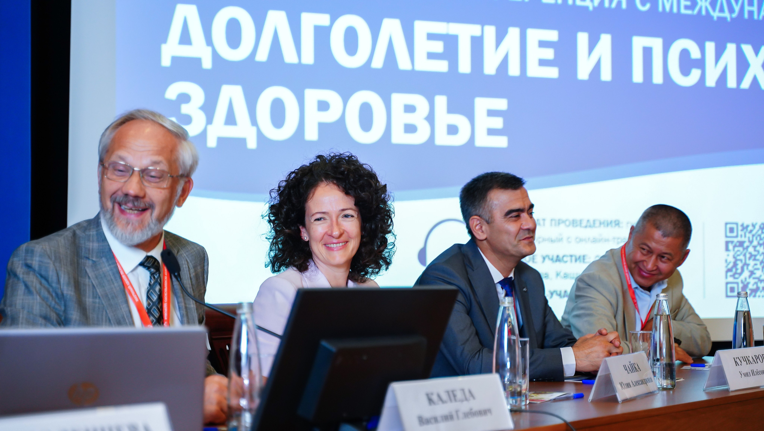 Научный центр психического здоровья