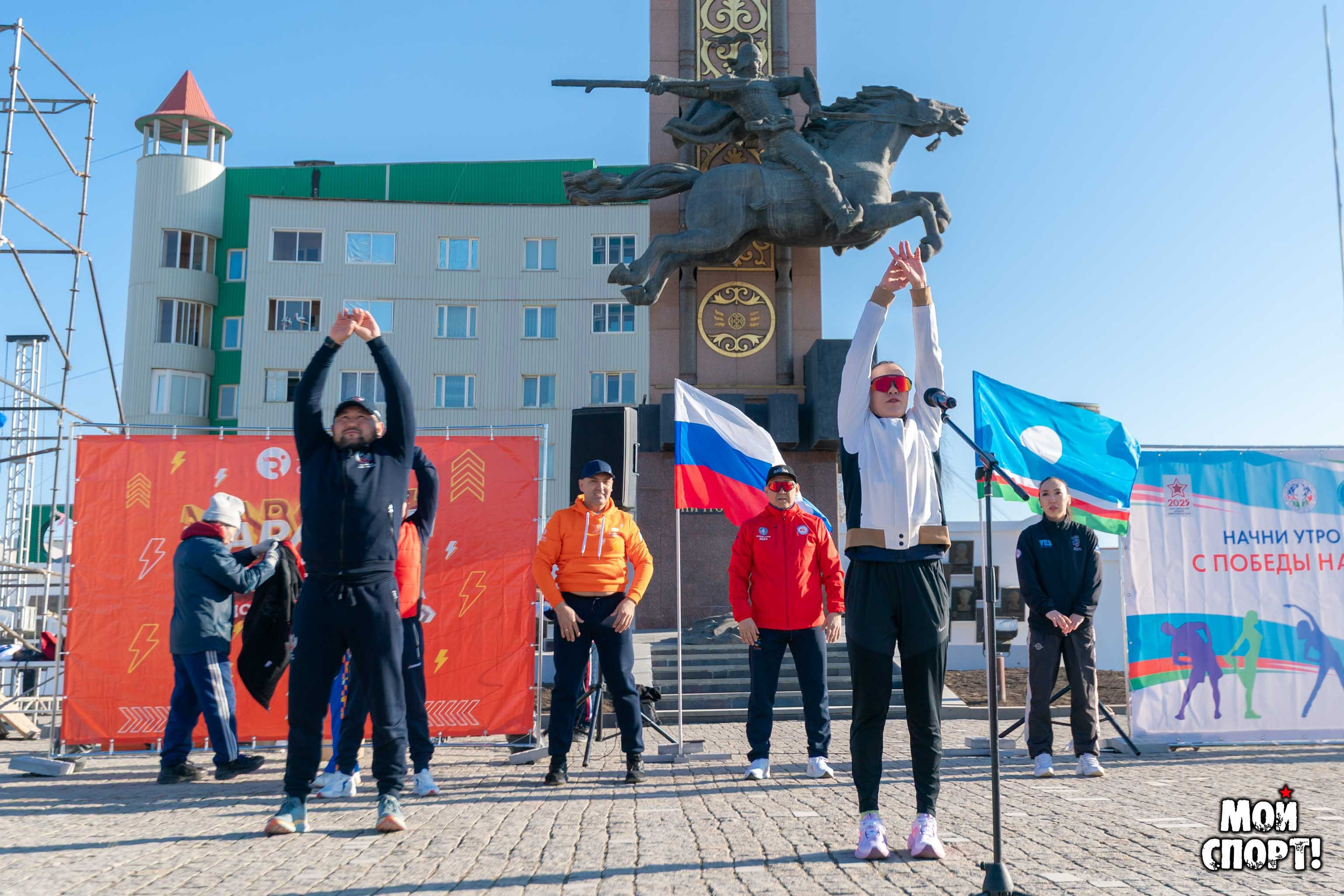 Утренние зарядки: открытие сезона. Студия «Мой Спорт!» — все о спорте в Якутии