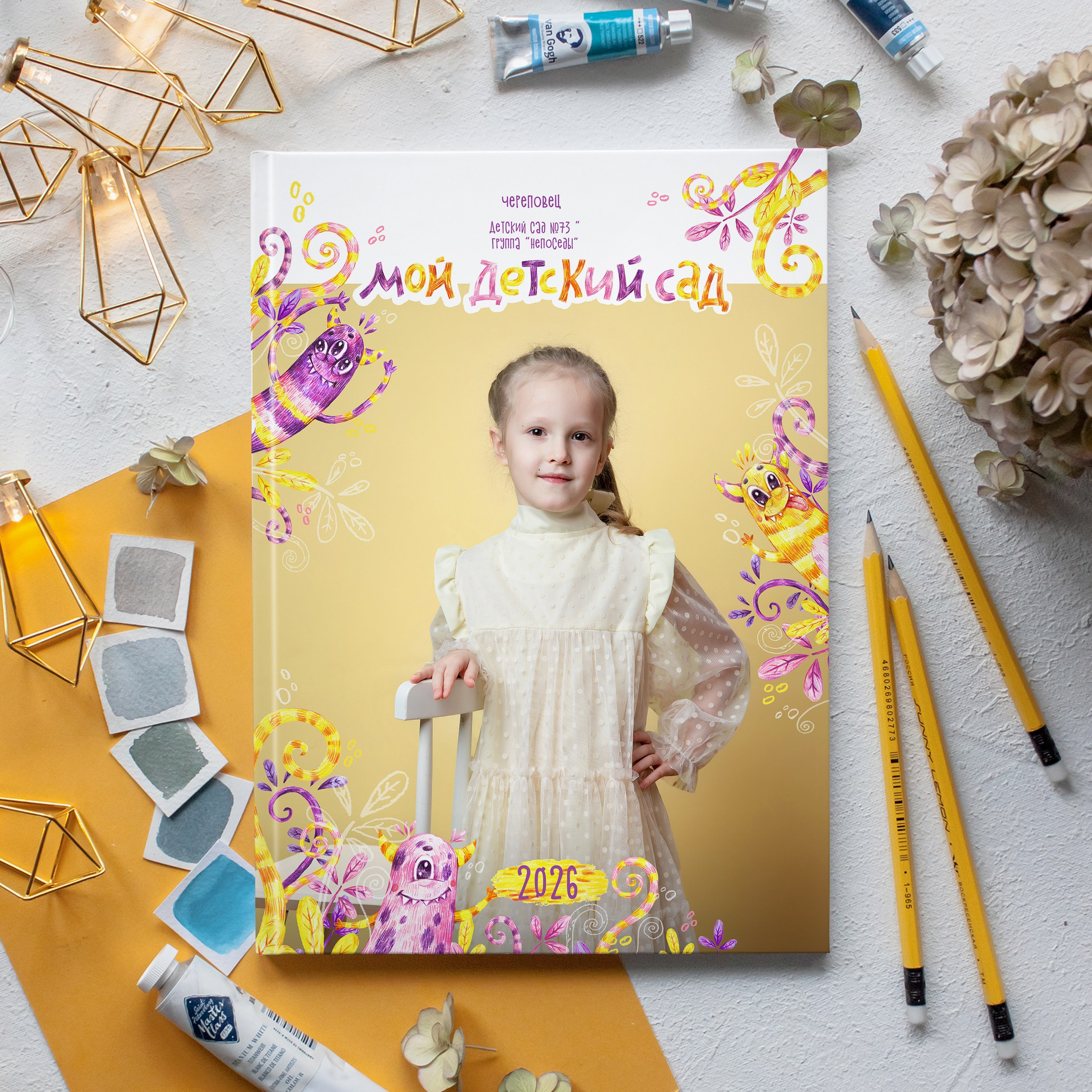 Детский сад. Фотограф Евгения Соколова