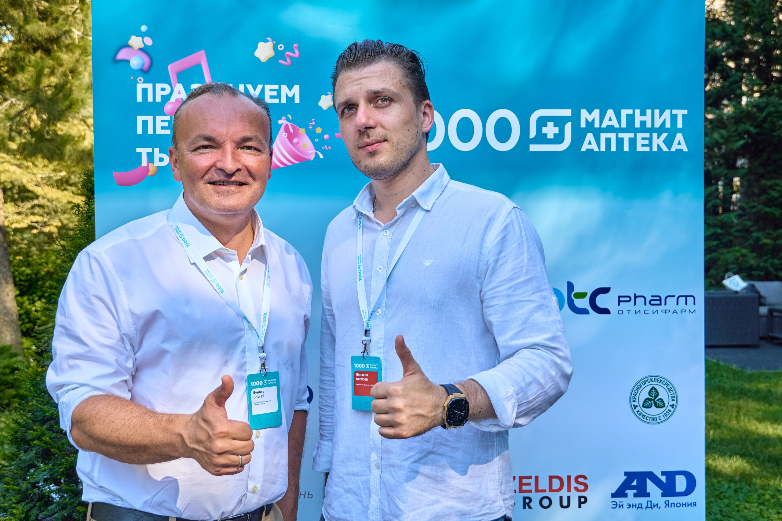 1000 Магнит Аптека Сочи. ЦАРЕВ ДМИТРИЙ — ФОТОГРАФ ЧЕЛЯБИНСК